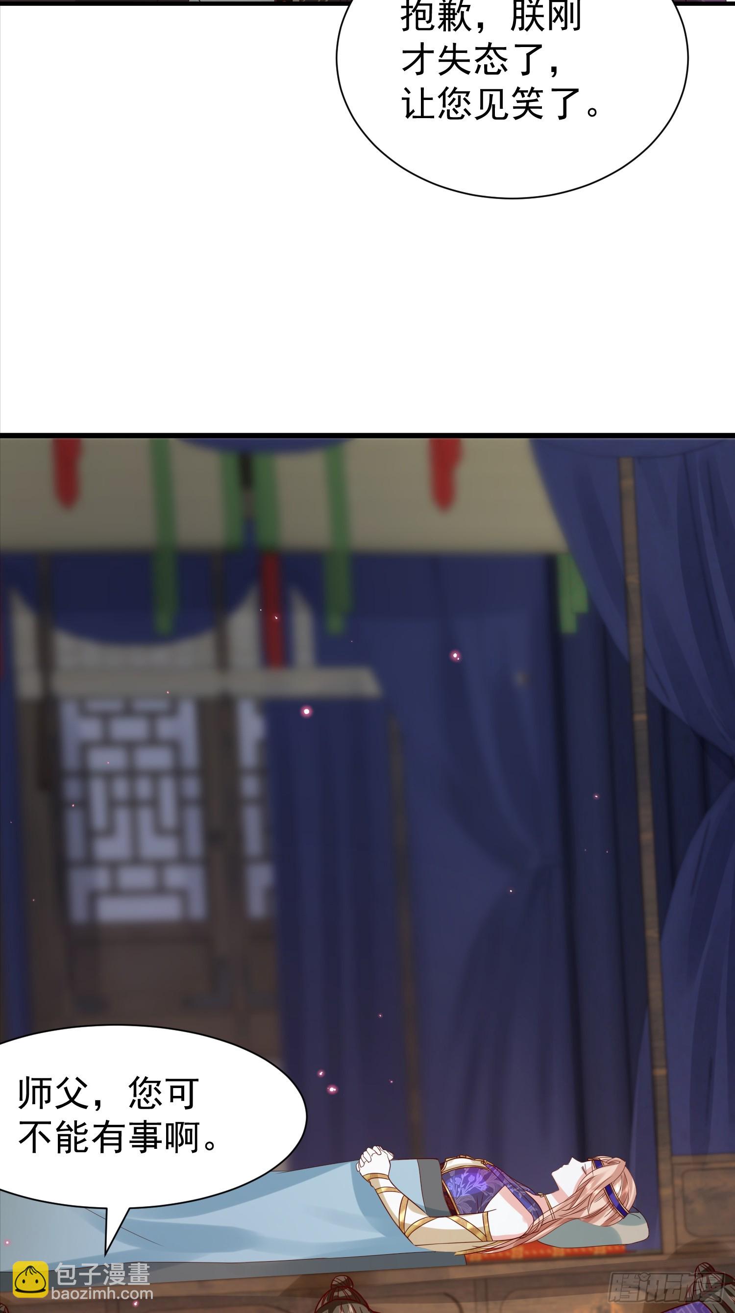 07话 国师出事了-第7话