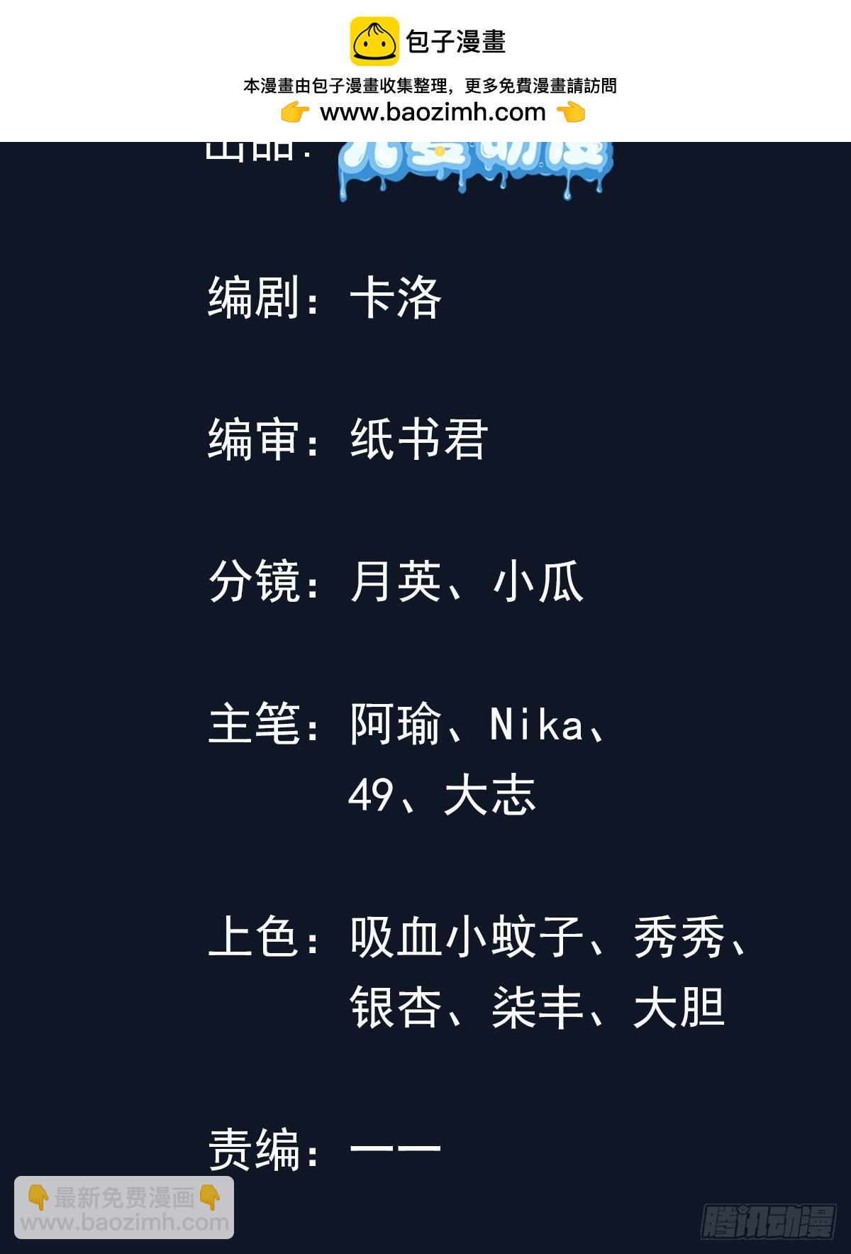 07话 国师出事了-第7话