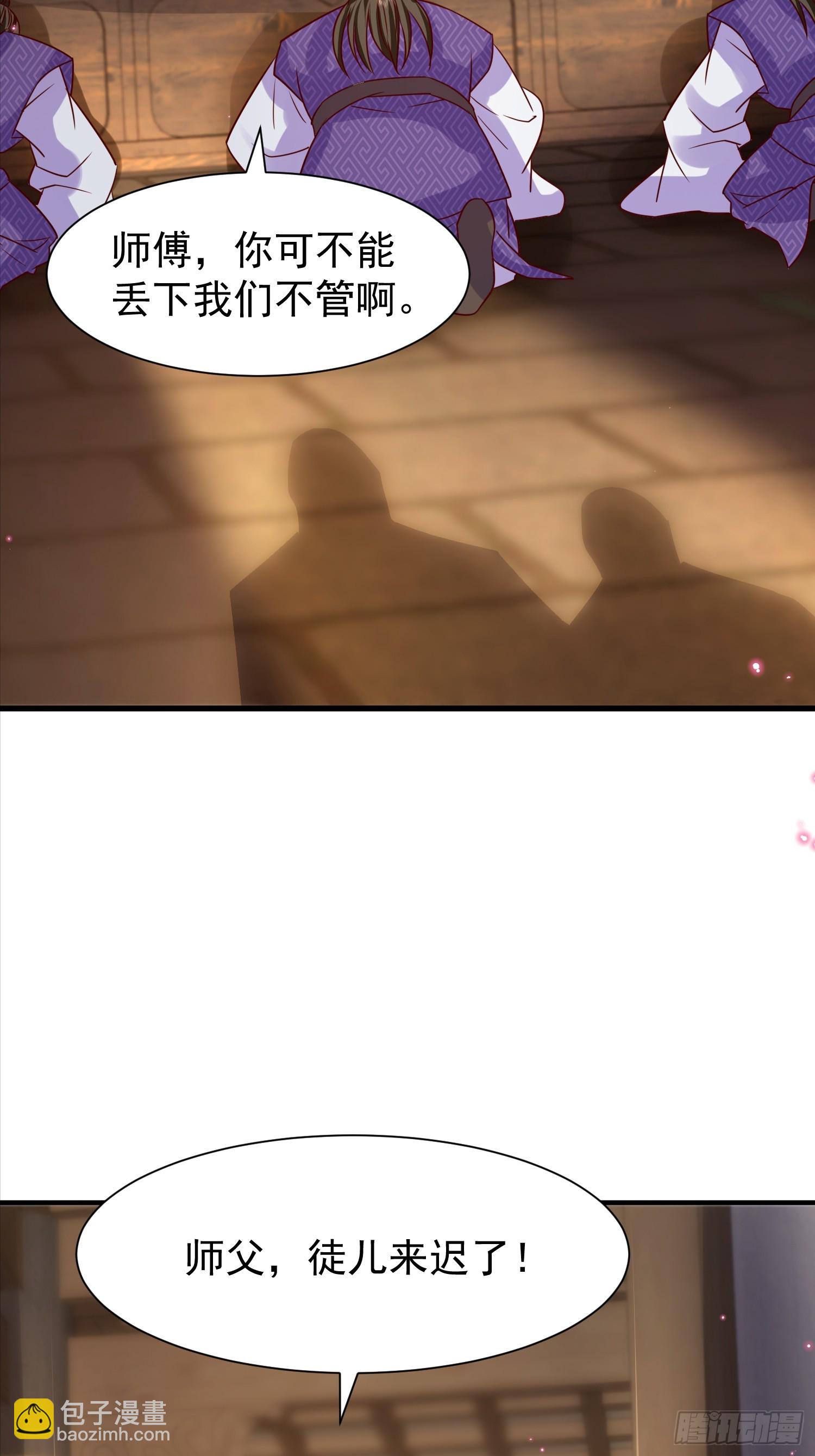 07话 国师出事了-第7话