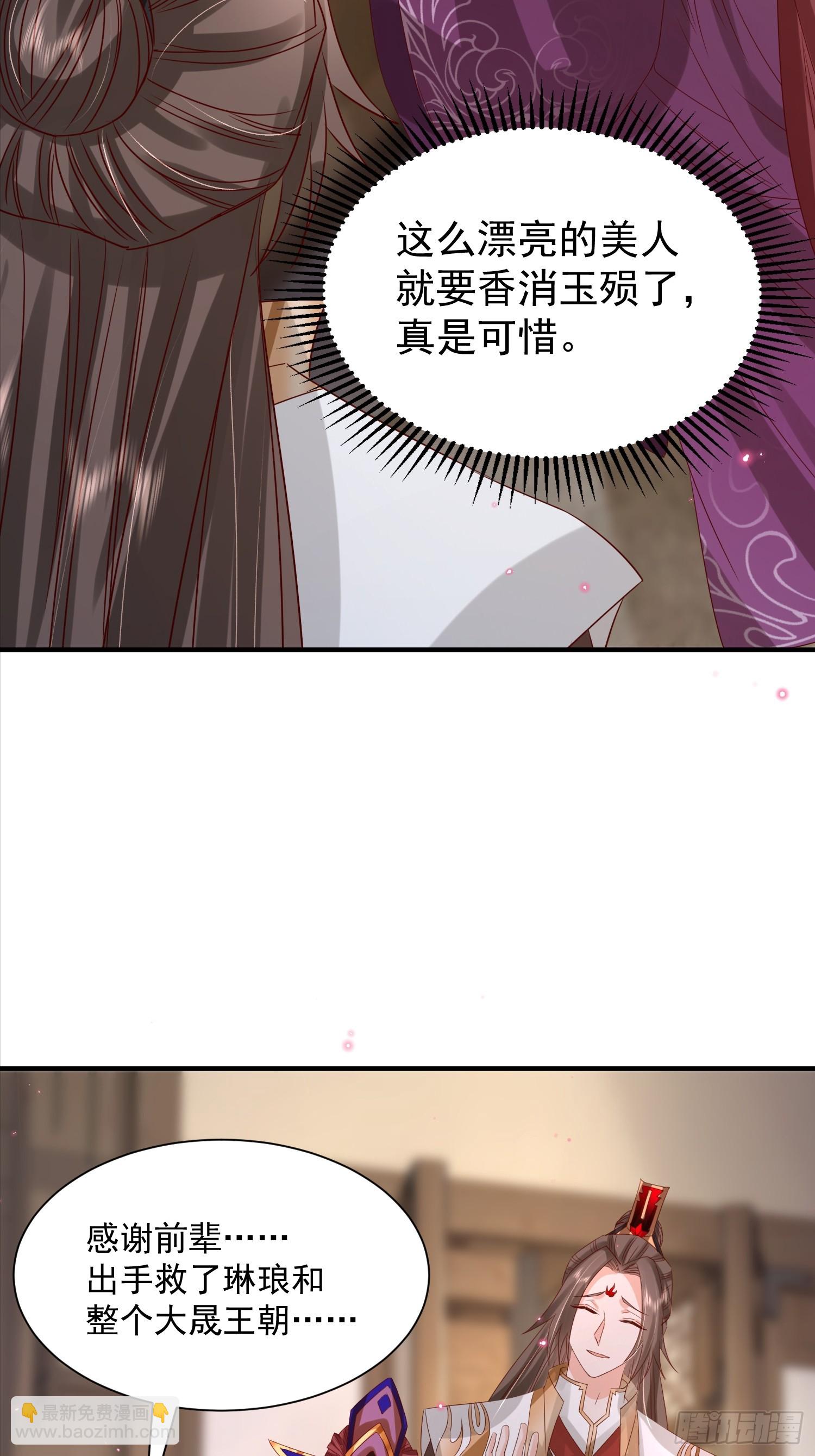07话 国师出事了-第7话