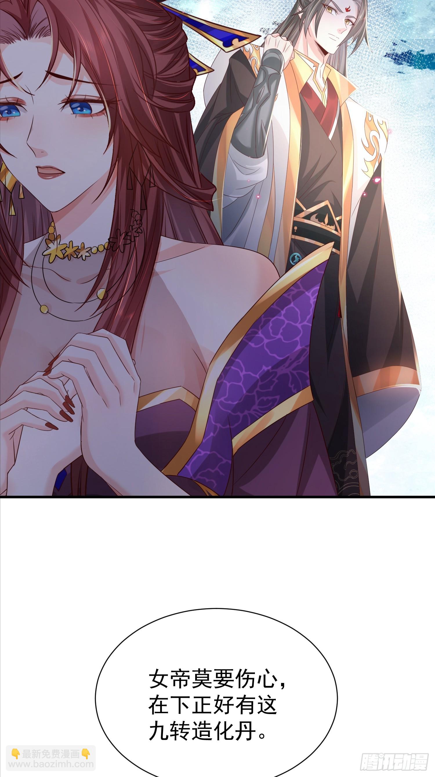 07话 国师出事了-第7话