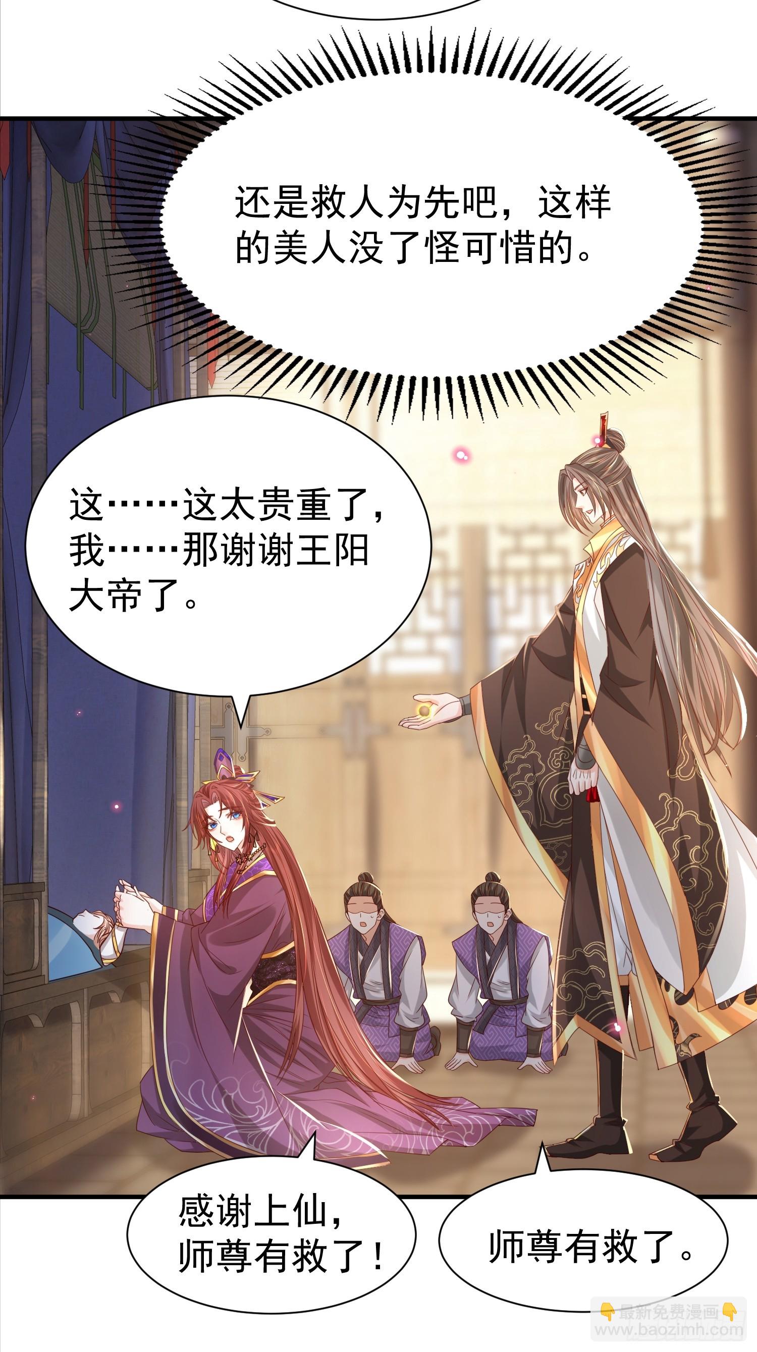 07话 国师出事了-第7话