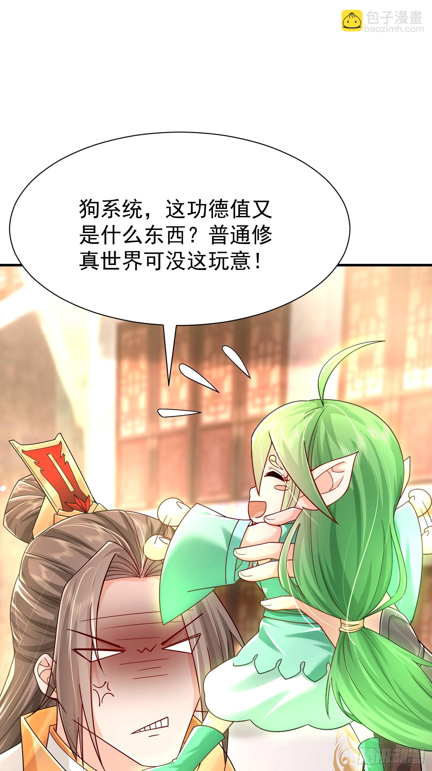 07话 国师出事了-第7话