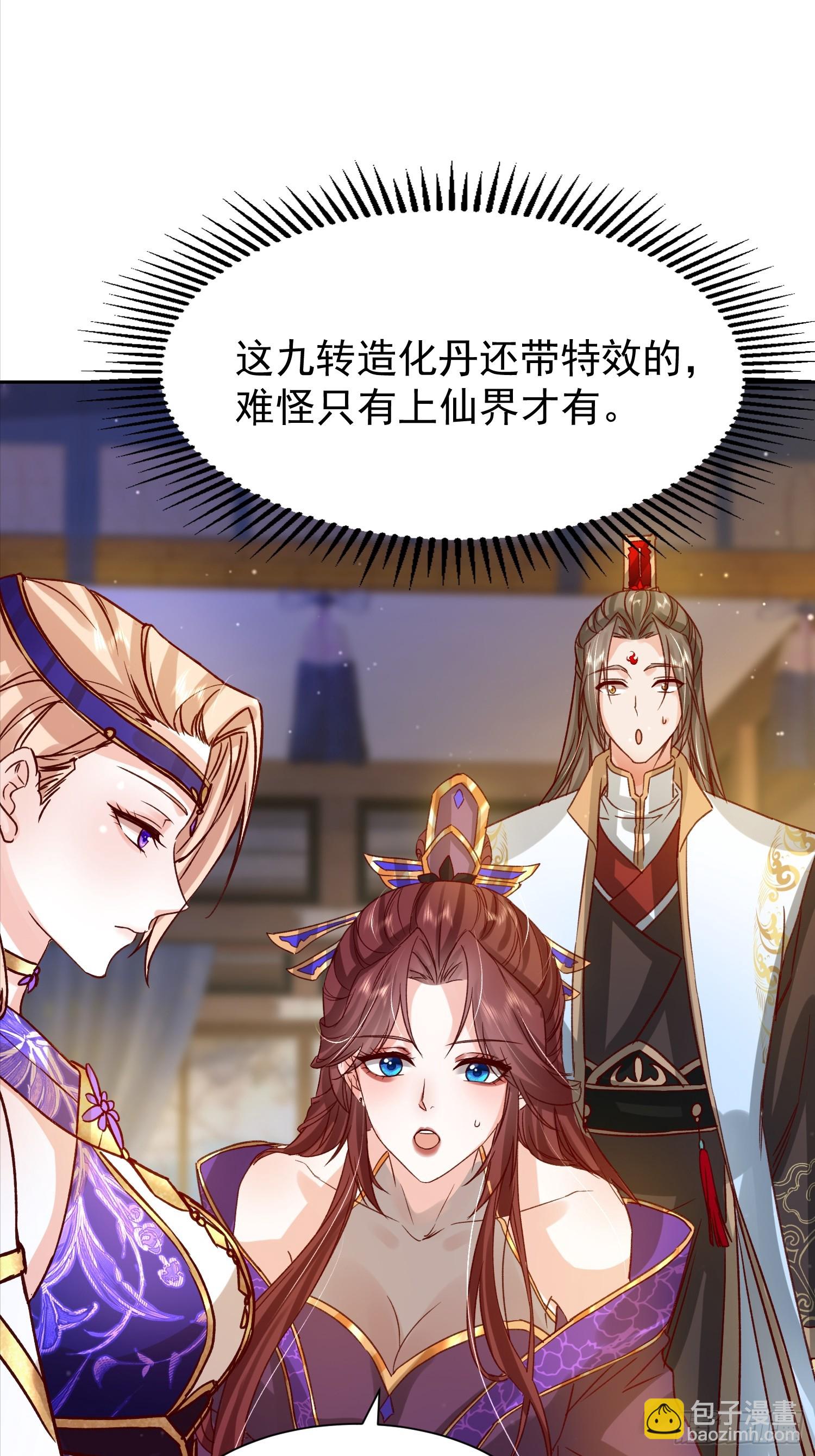 07话 国师出事了-第7话