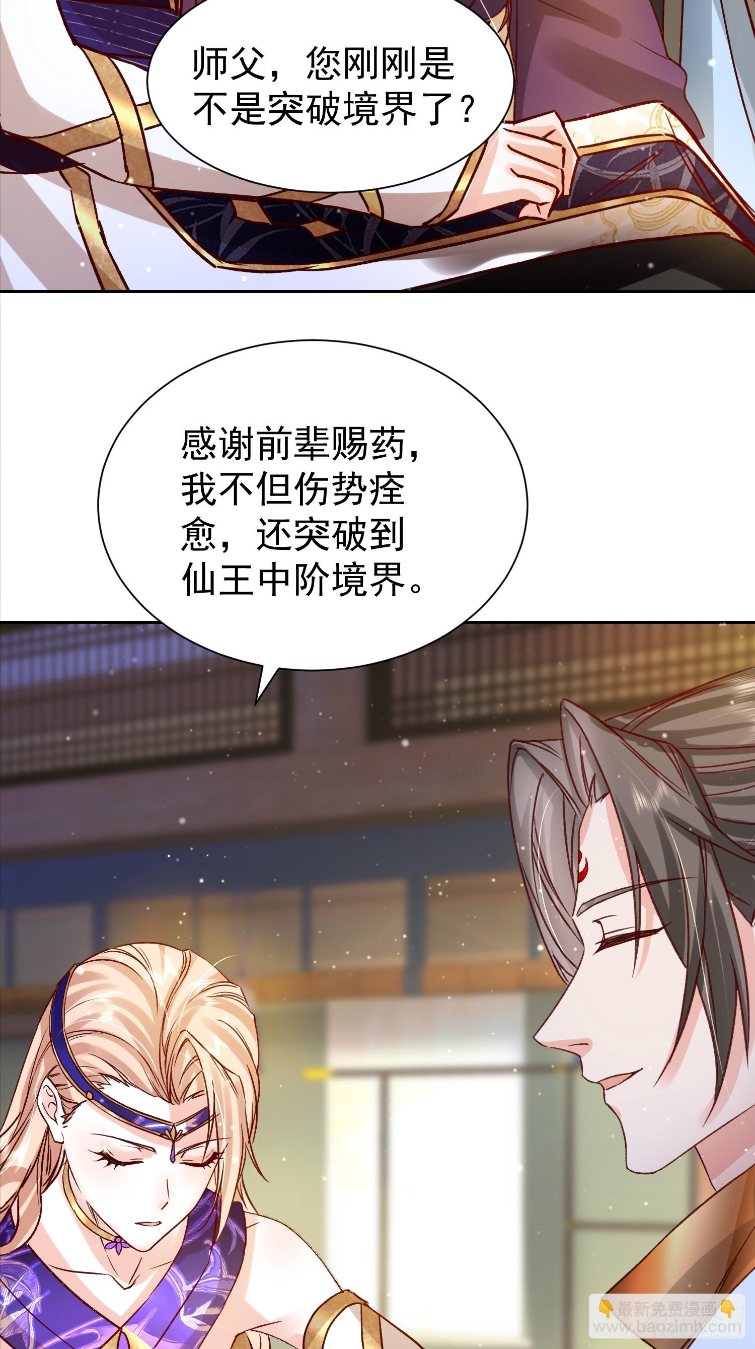 07话 国师出事了-第7话