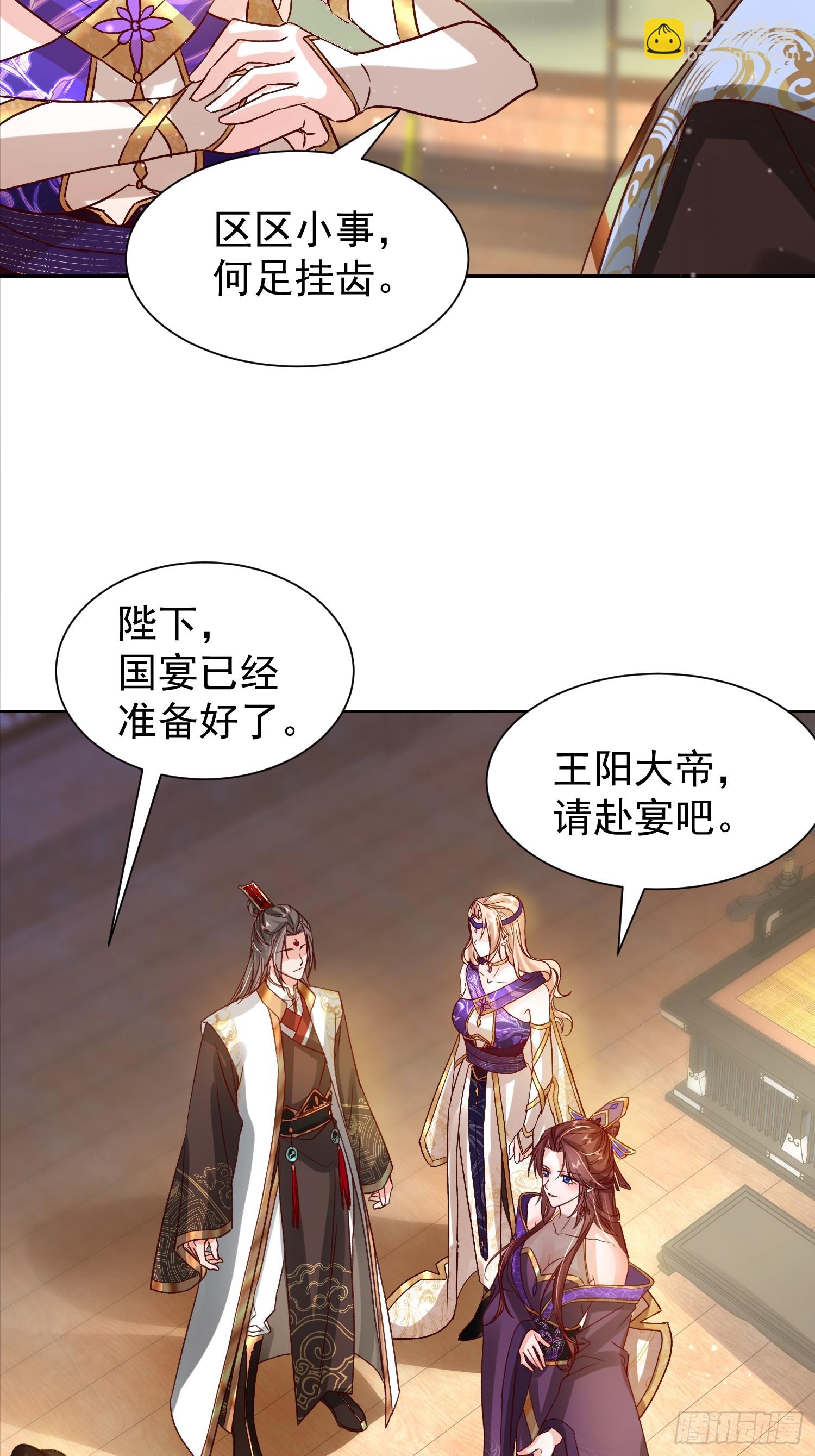 07话 国师出事了-第7话