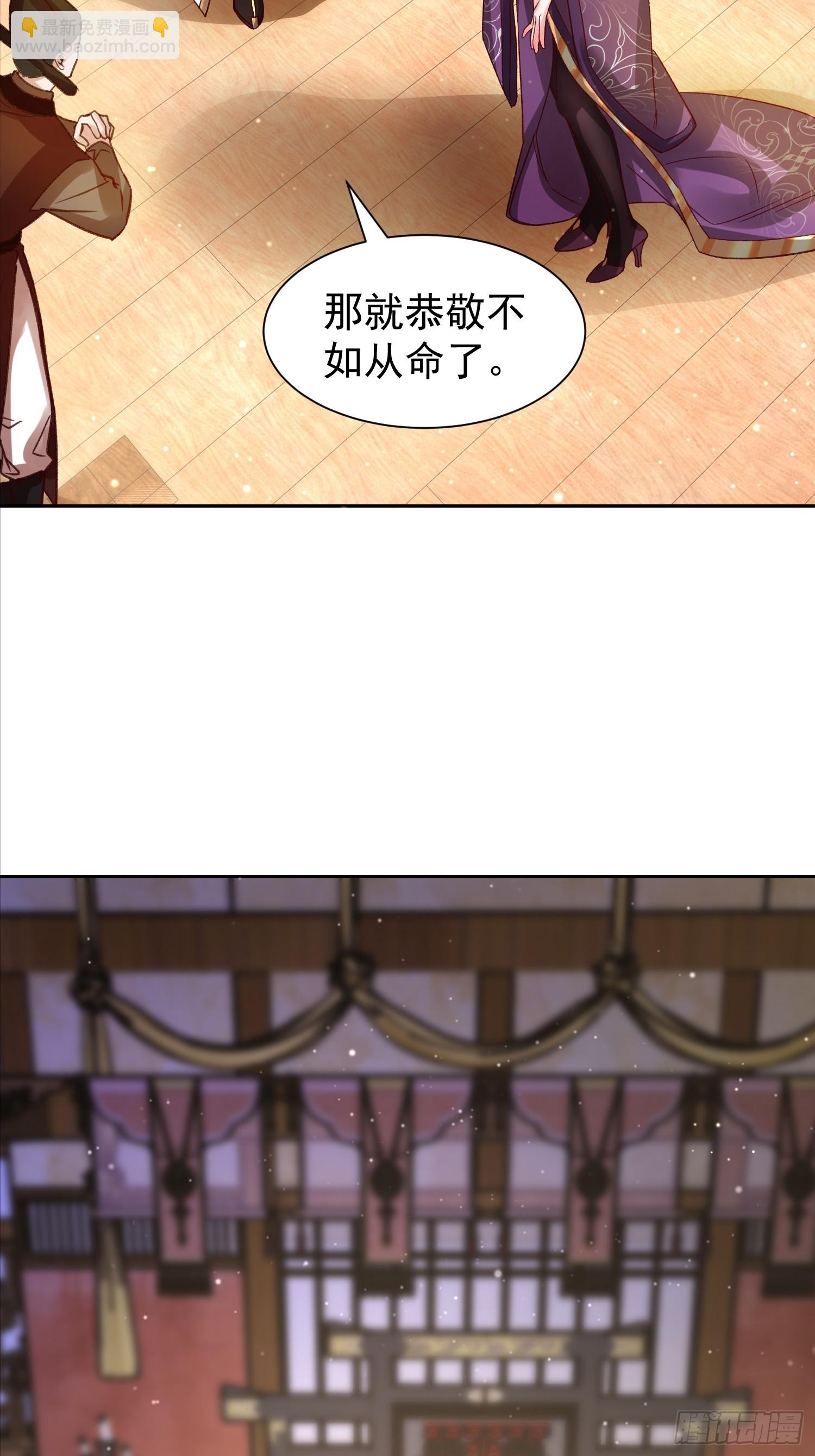 07话 国师出事了-第7话