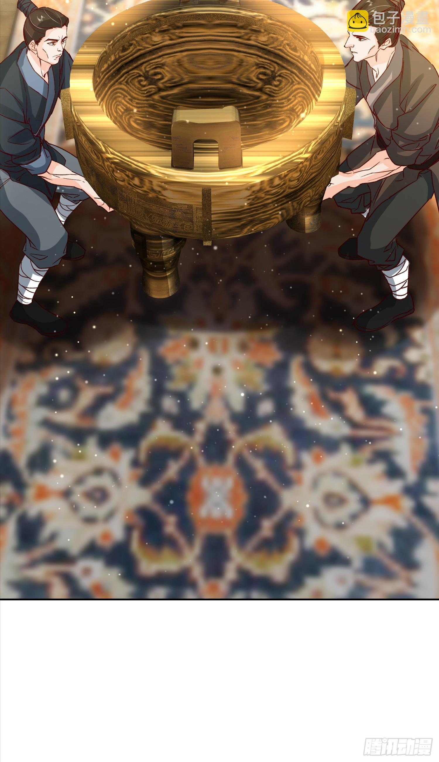 07话 国师出事了-第7话