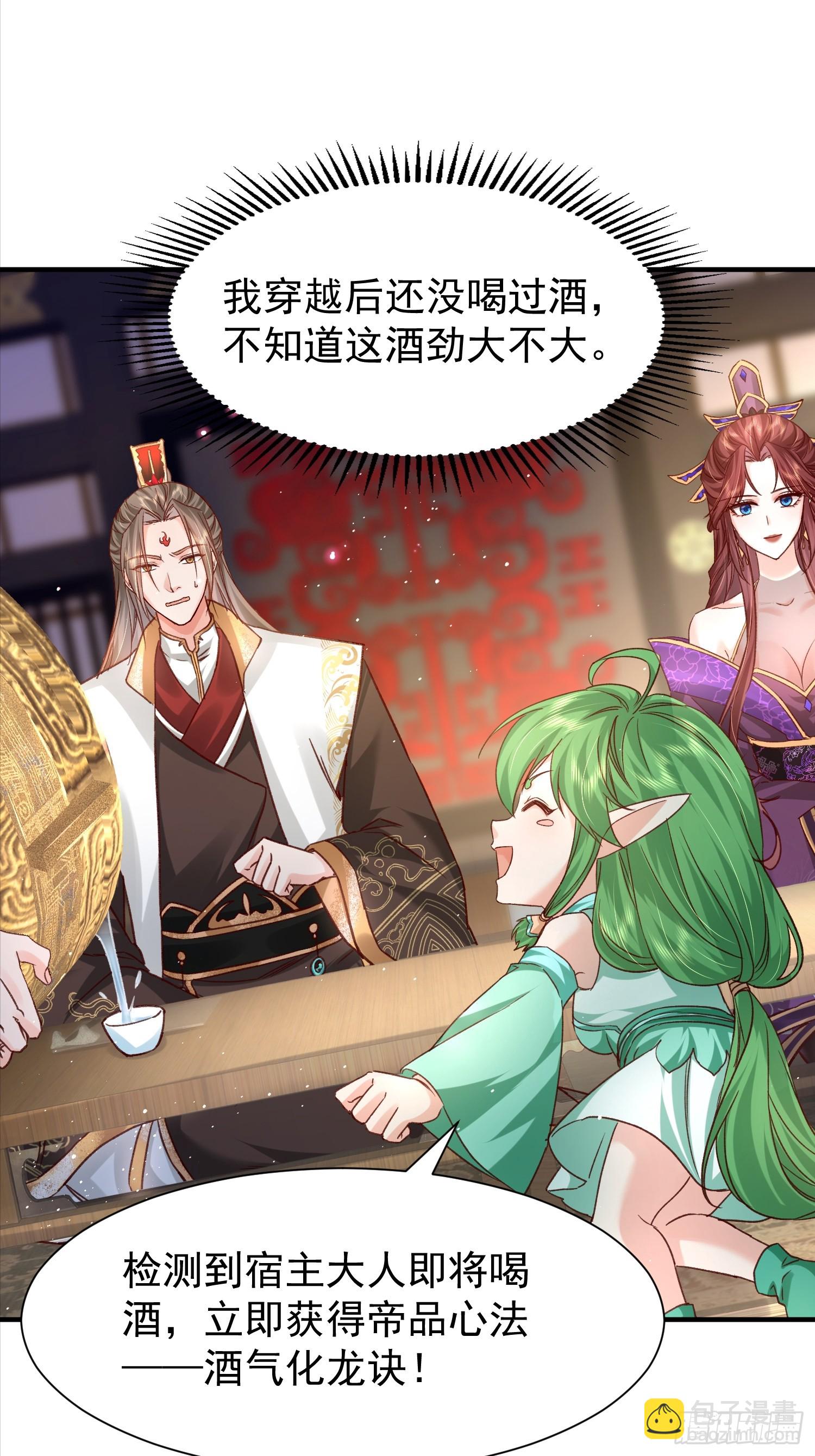 07话 国师出事了-第7话