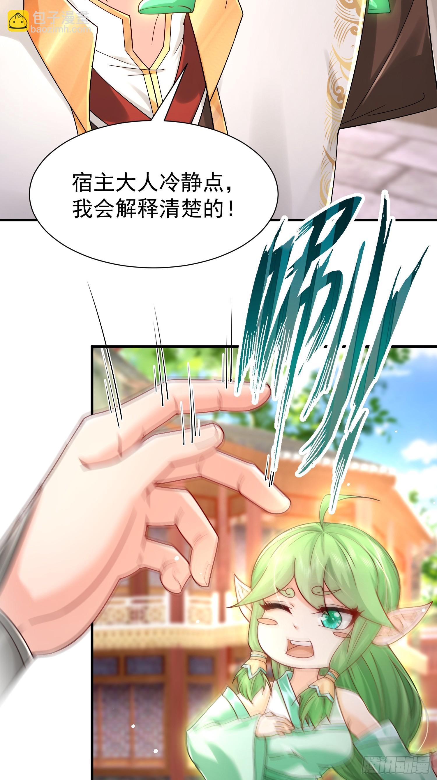 07话 国师出事了-第7话