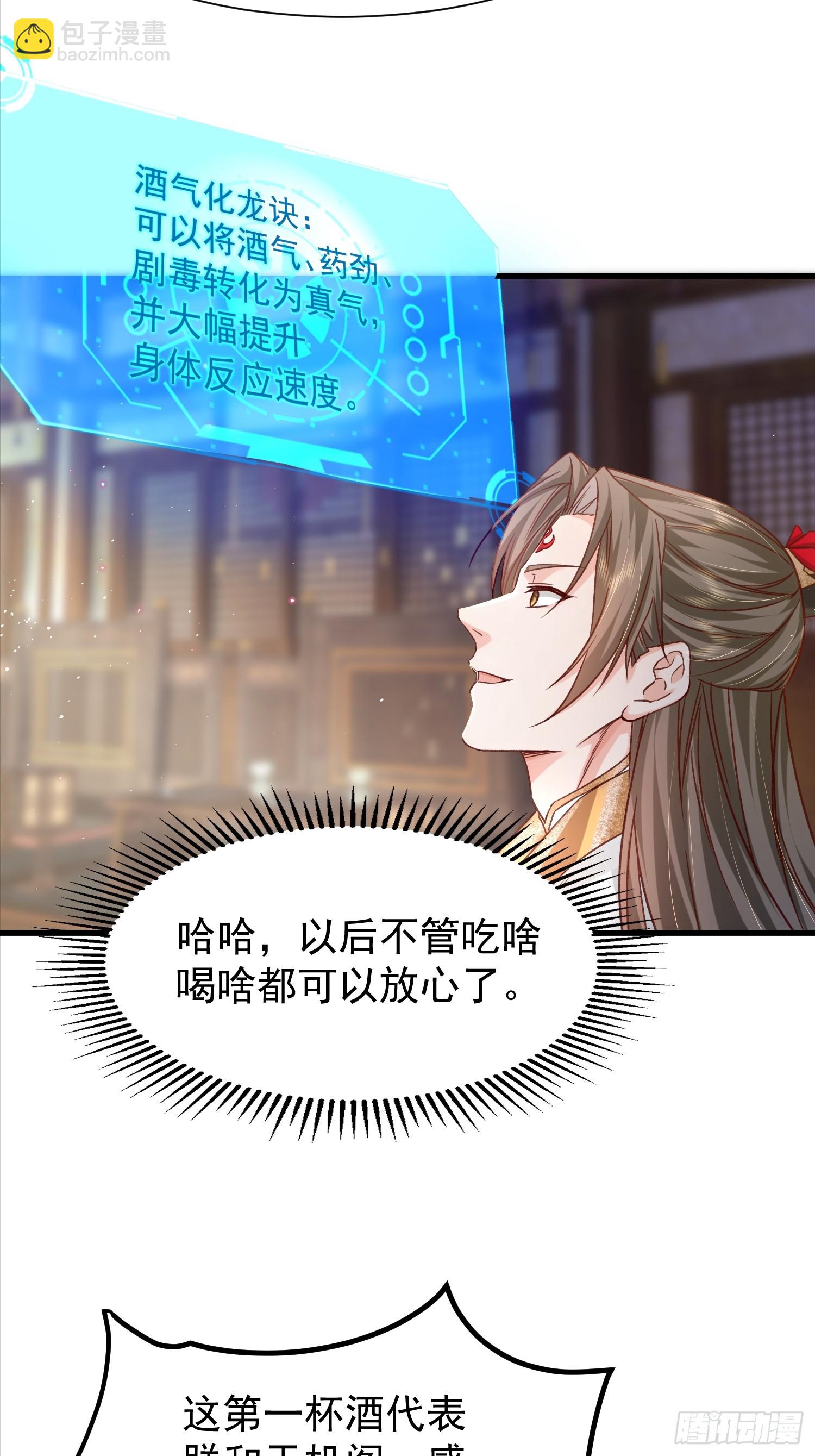 07话 国师出事了-第7话