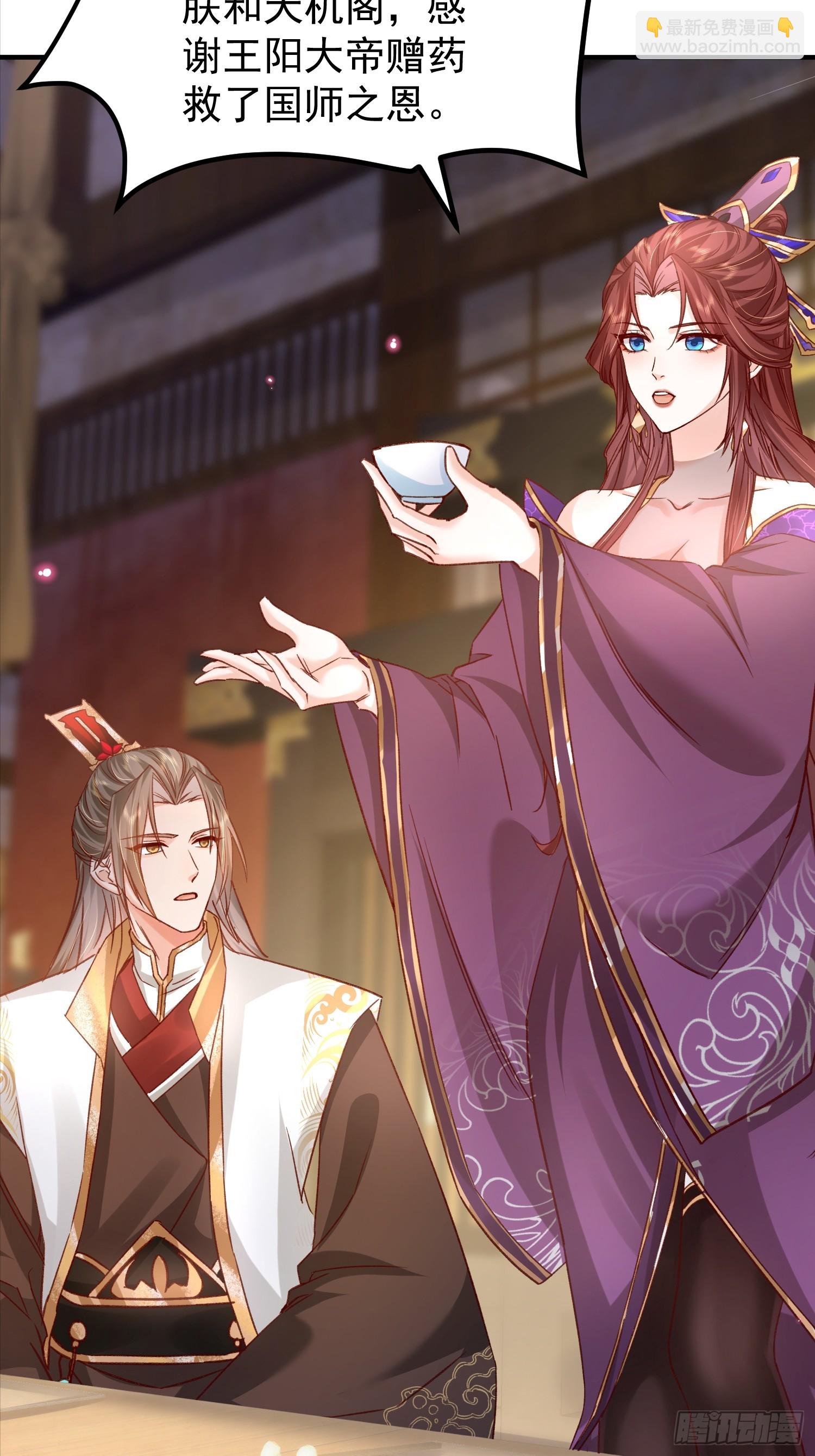 07话 国师出事了-第7话