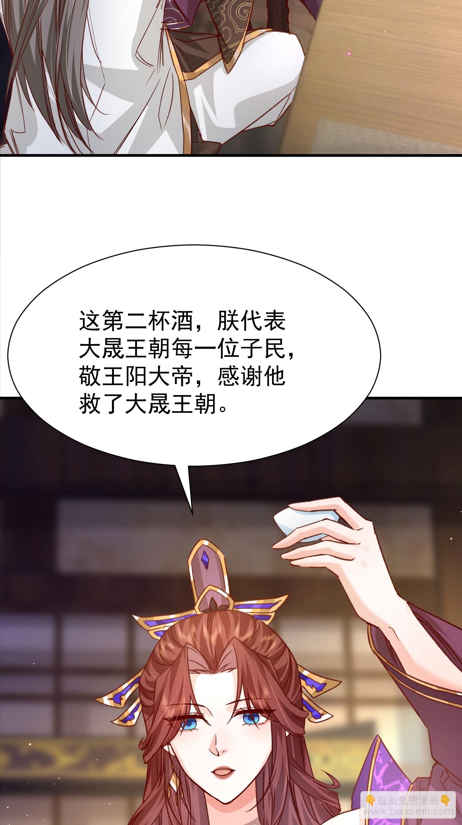 07话 国师出事了-第7话