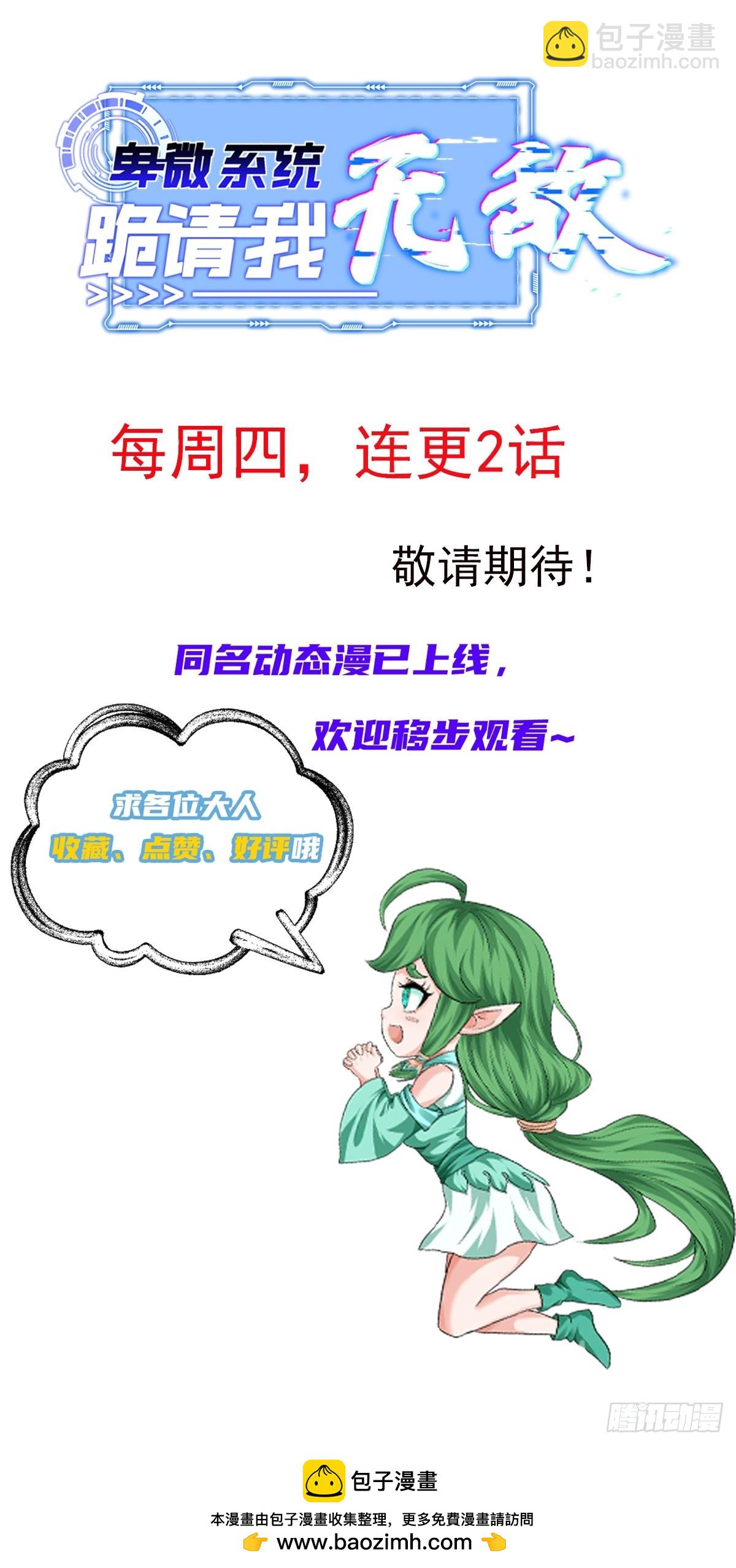 07话 国师出事了-第7话