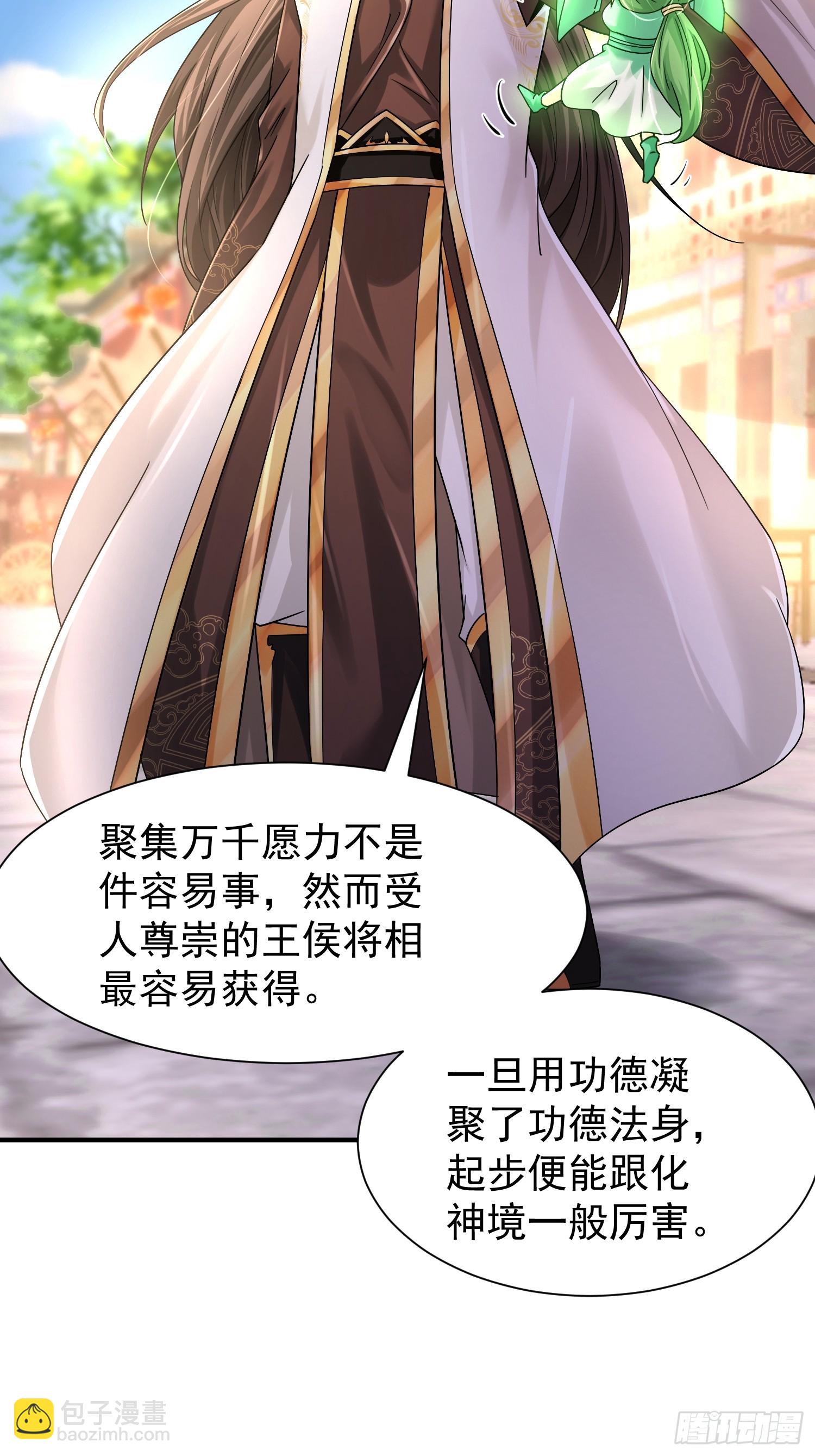 07话 国师出事了-第7话