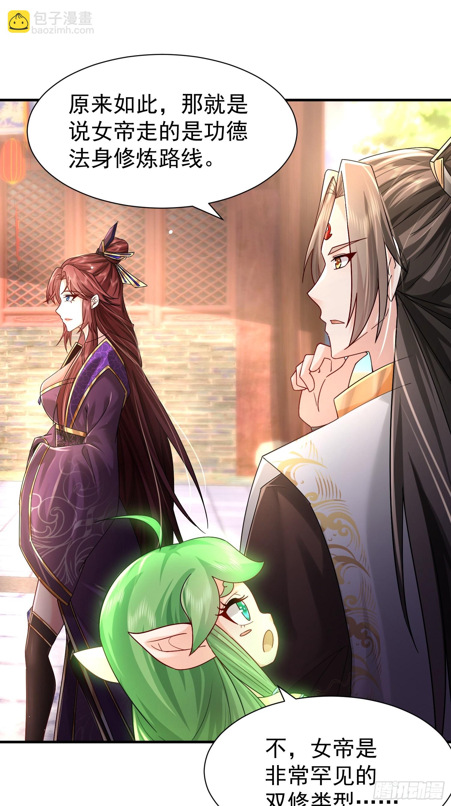 07话 国师出事了-第7话