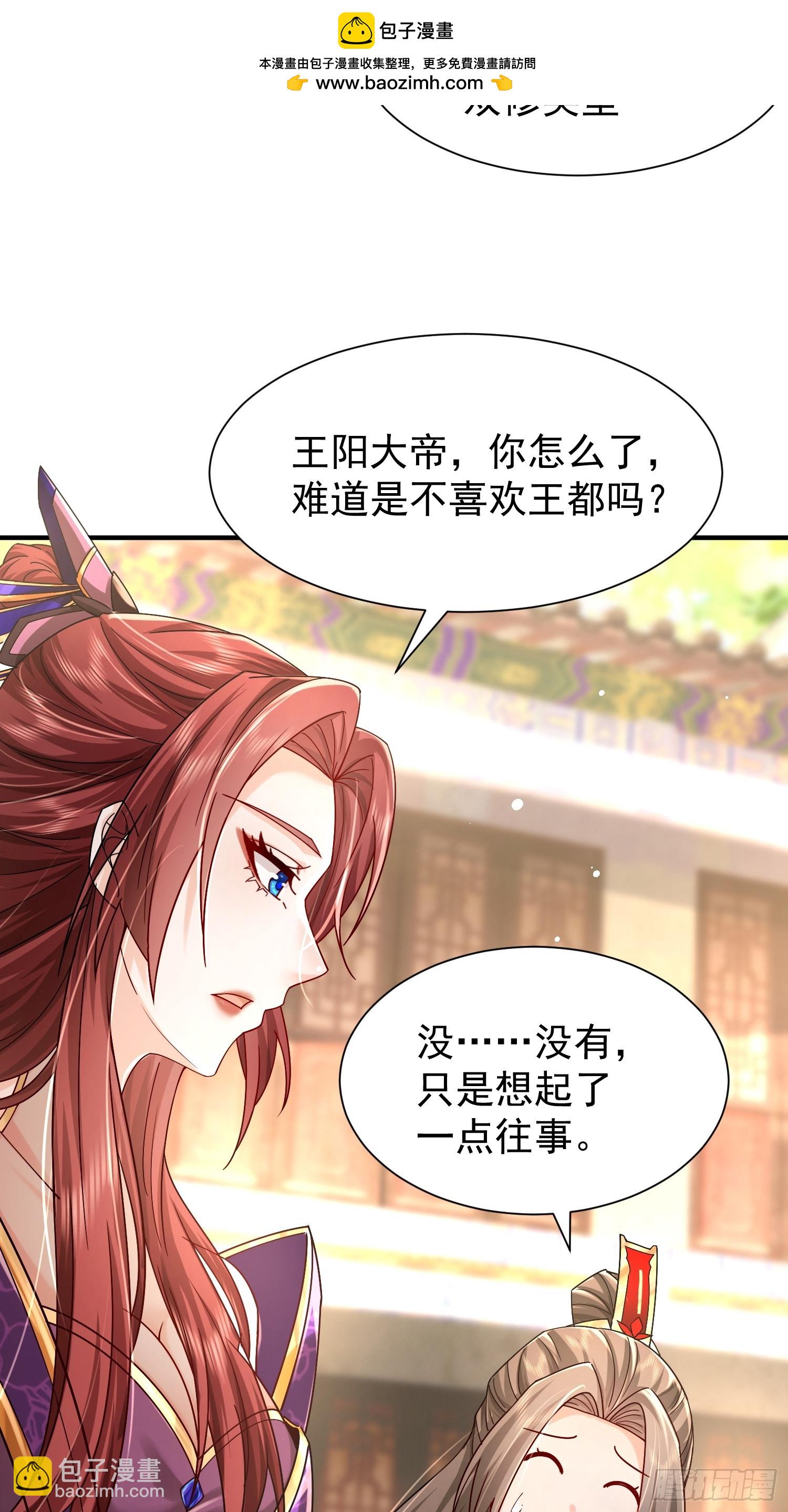 07话 国师出事了-第7话