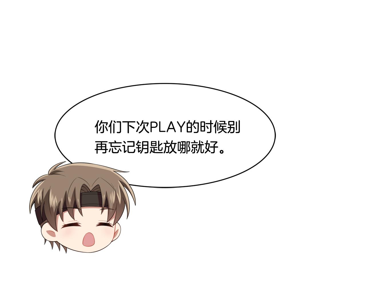 被我綁架的可愛男友 - 第10話 重獲自由！(1/2) - 2