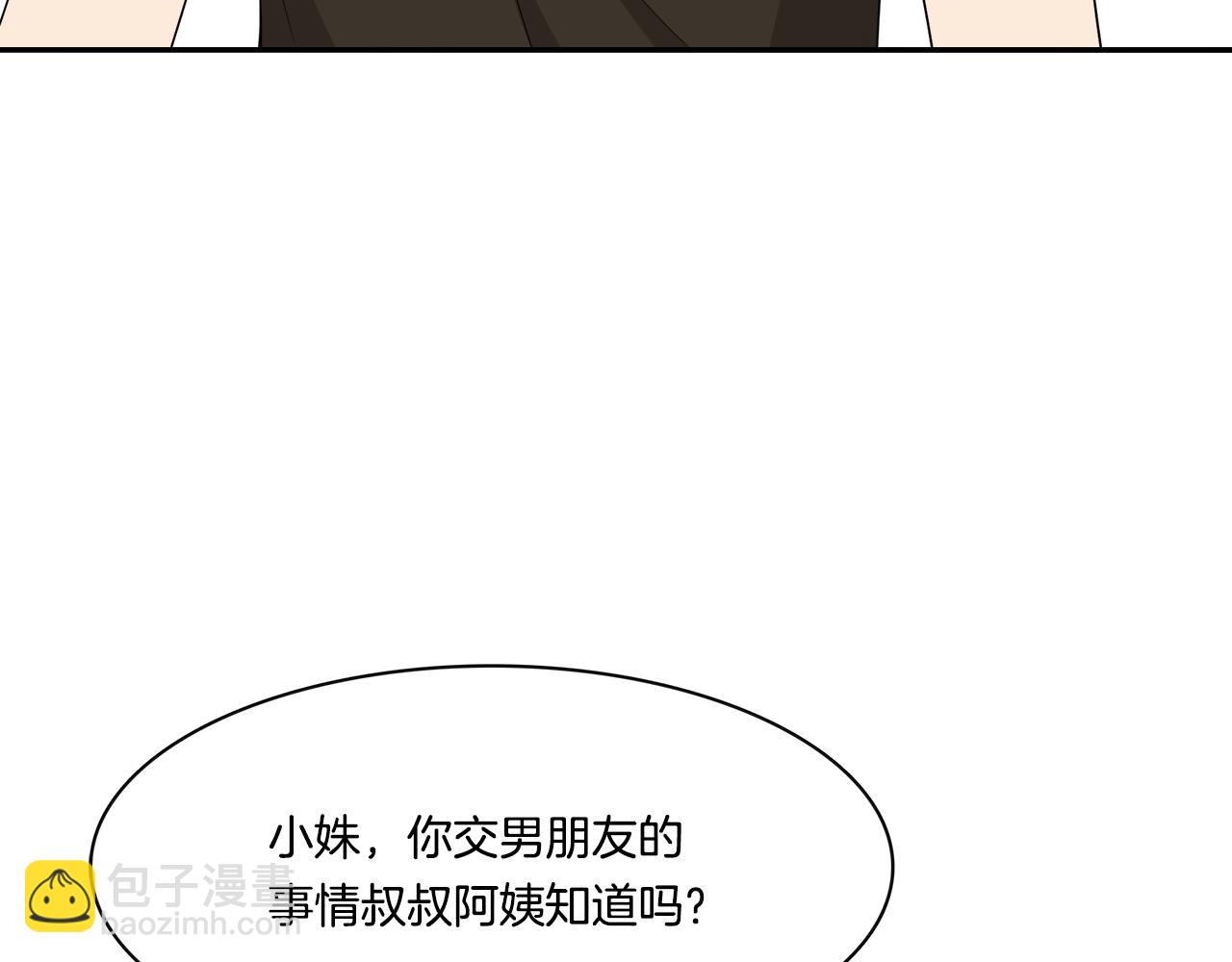 被我綁架的可愛男友 - 第10話 重獲自由！(1/2) - 5