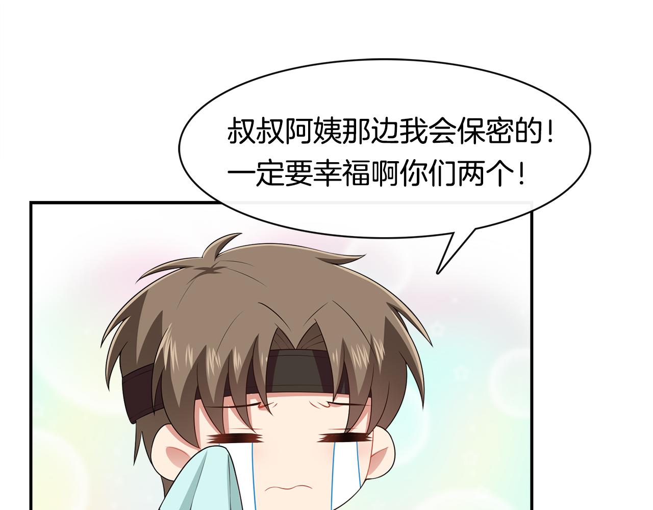 被我綁架的可愛男友 - 第10話 重獲自由！(1/2) - 7