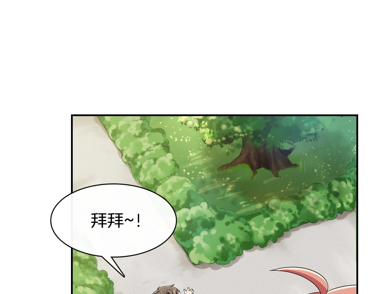 被我綁架的可愛男友 - 第10話 重獲自由！(1/2) - 1