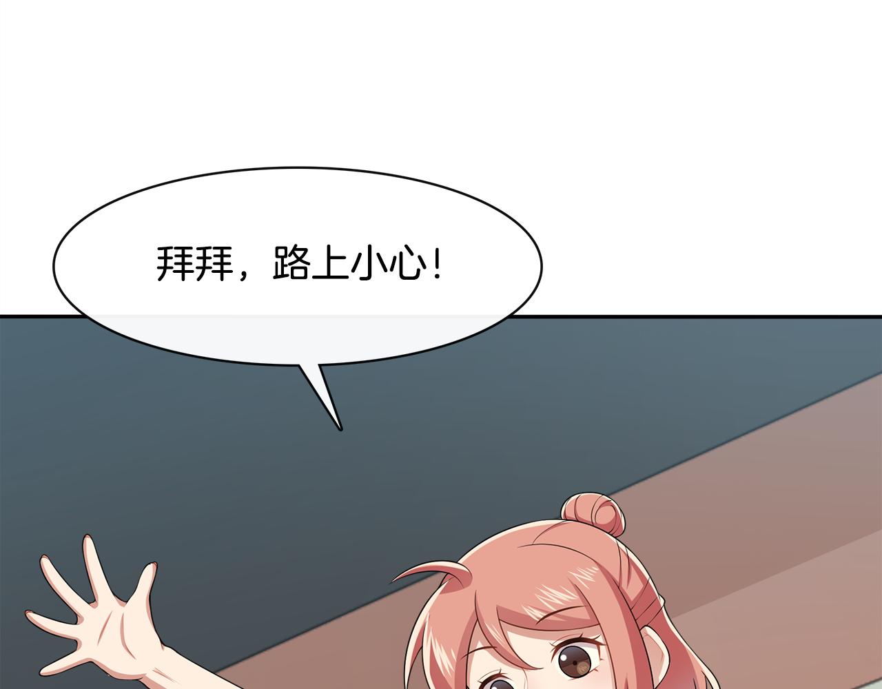 被我綁架的可愛男友 - 第10話 重獲自由！(1/2) - 3