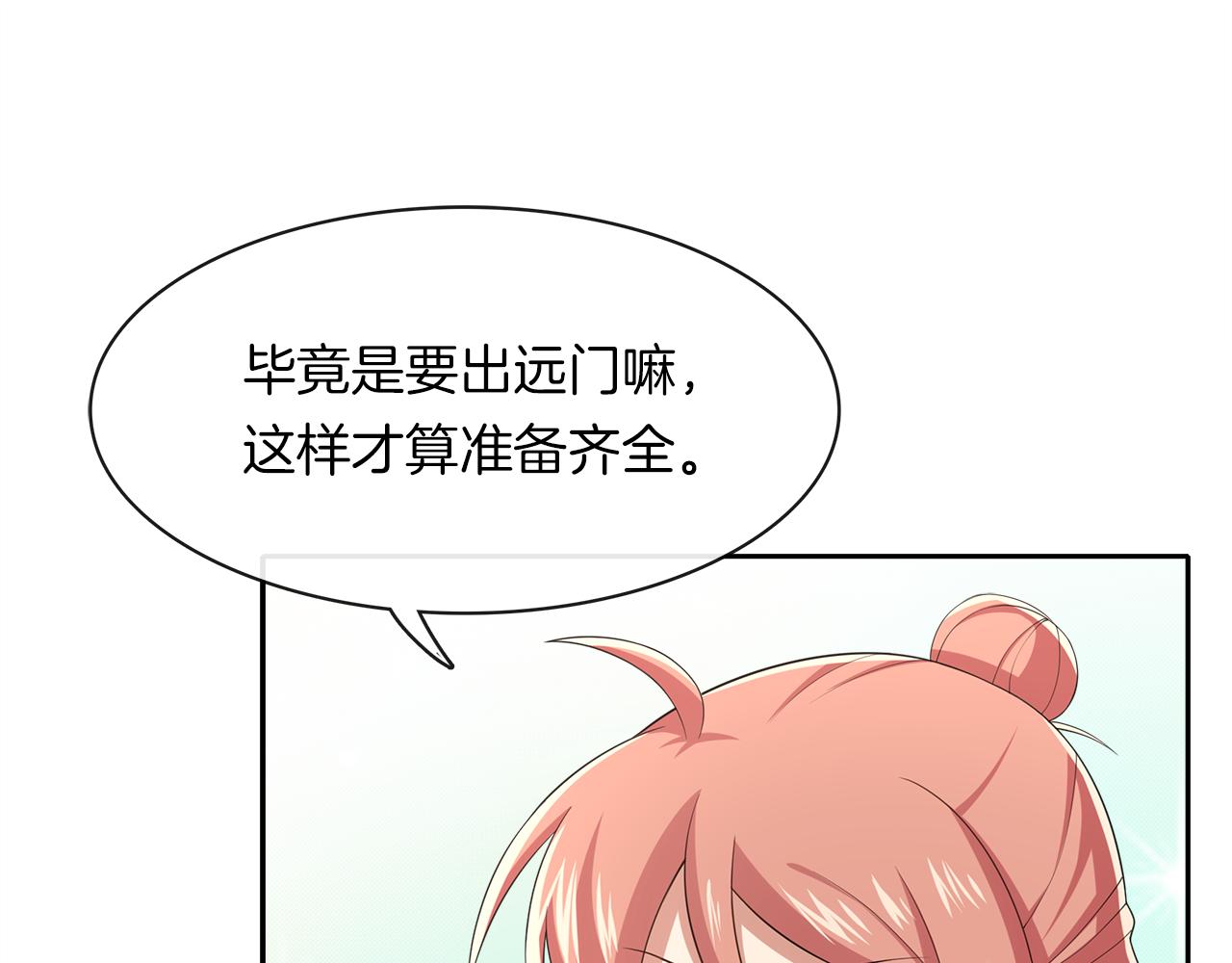 第12话 捎我一程吧(1/2)-第13话