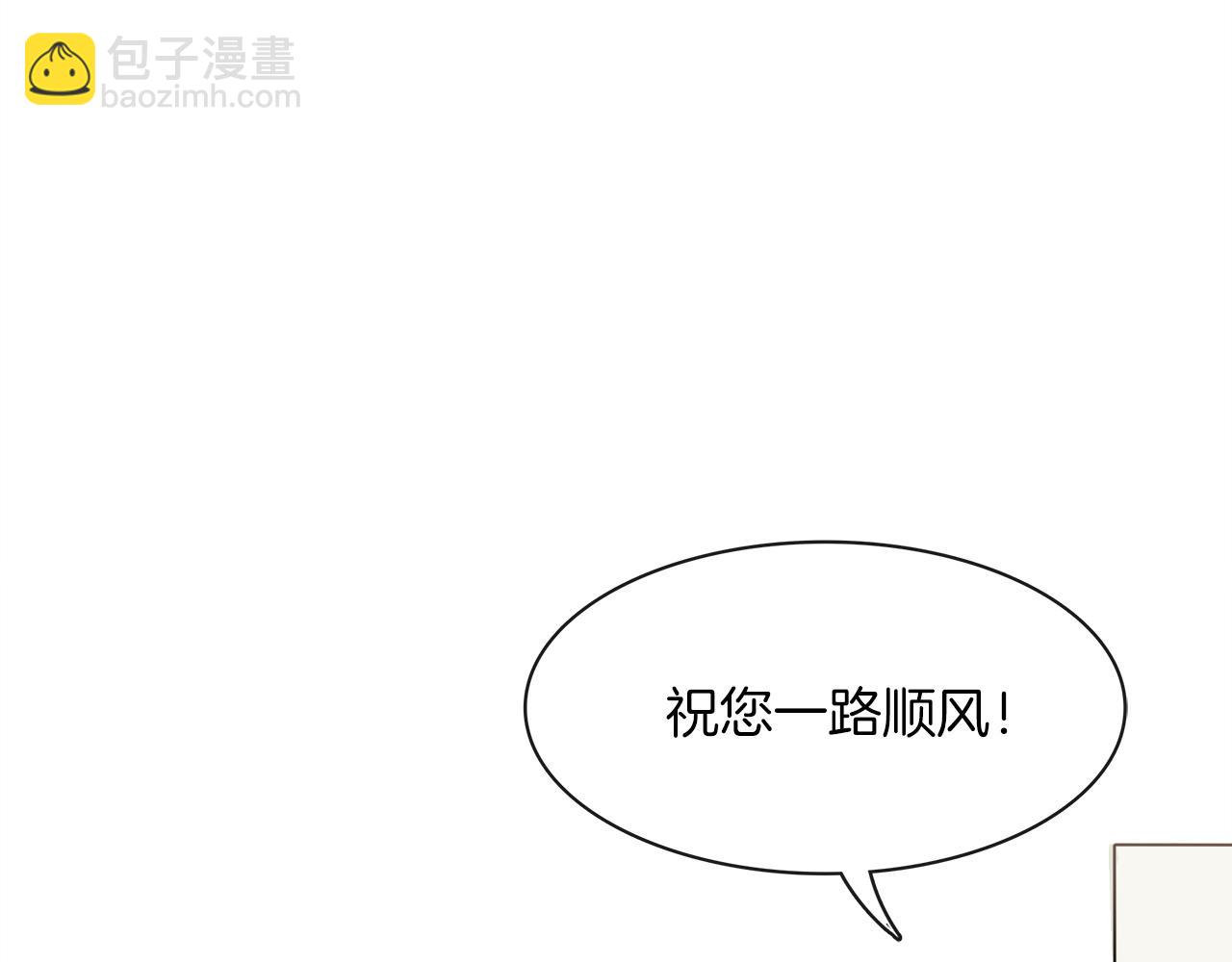 第12话 捎我一程吧(1/2)-第13话