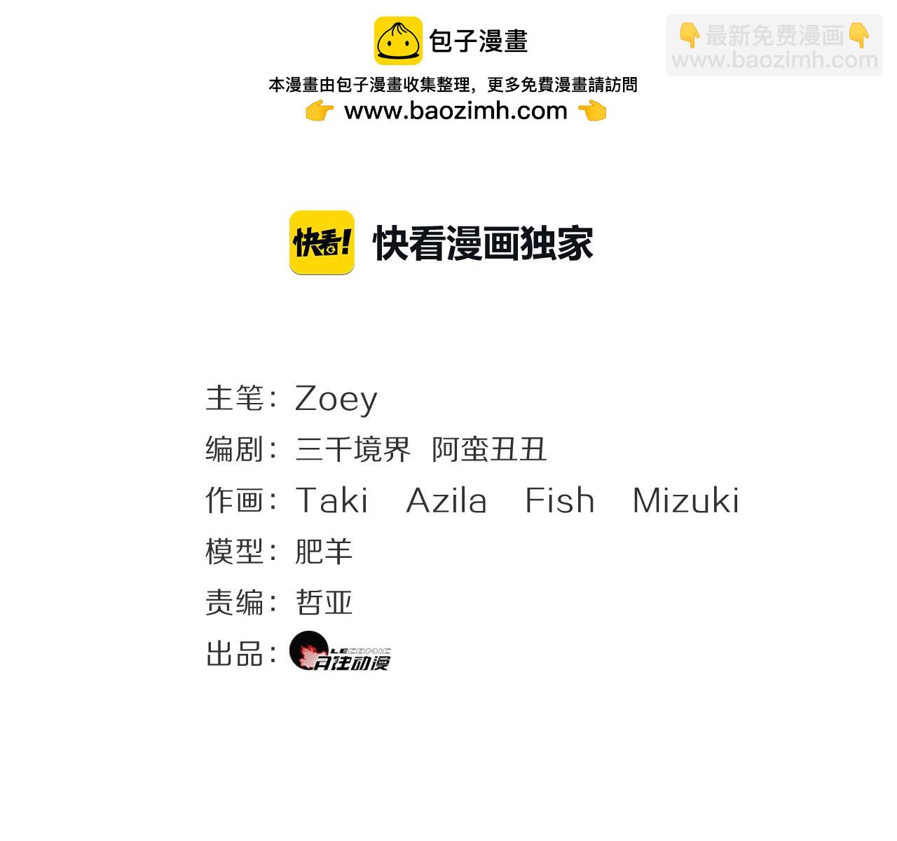 第12话 捎我一程吧(1/2)-第13话