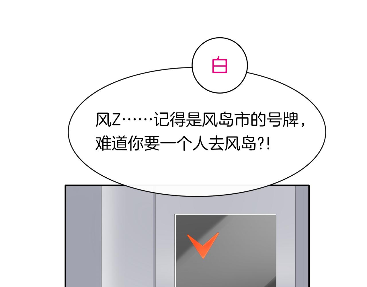 第12话 捎我一程吧(1/2)-第13话