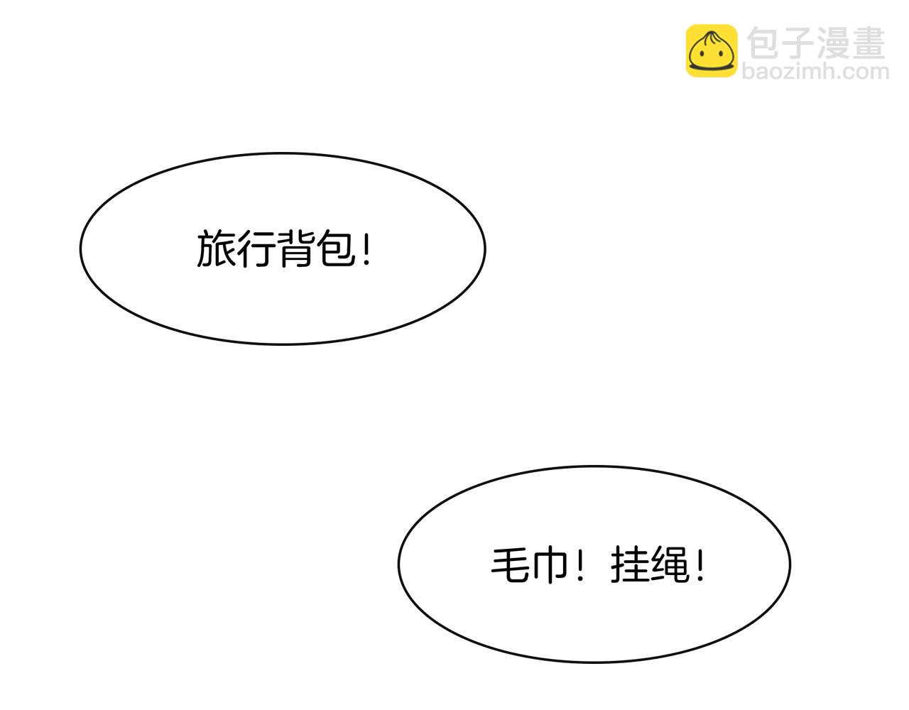 第12话 捎我一程吧(1/2)-第13话