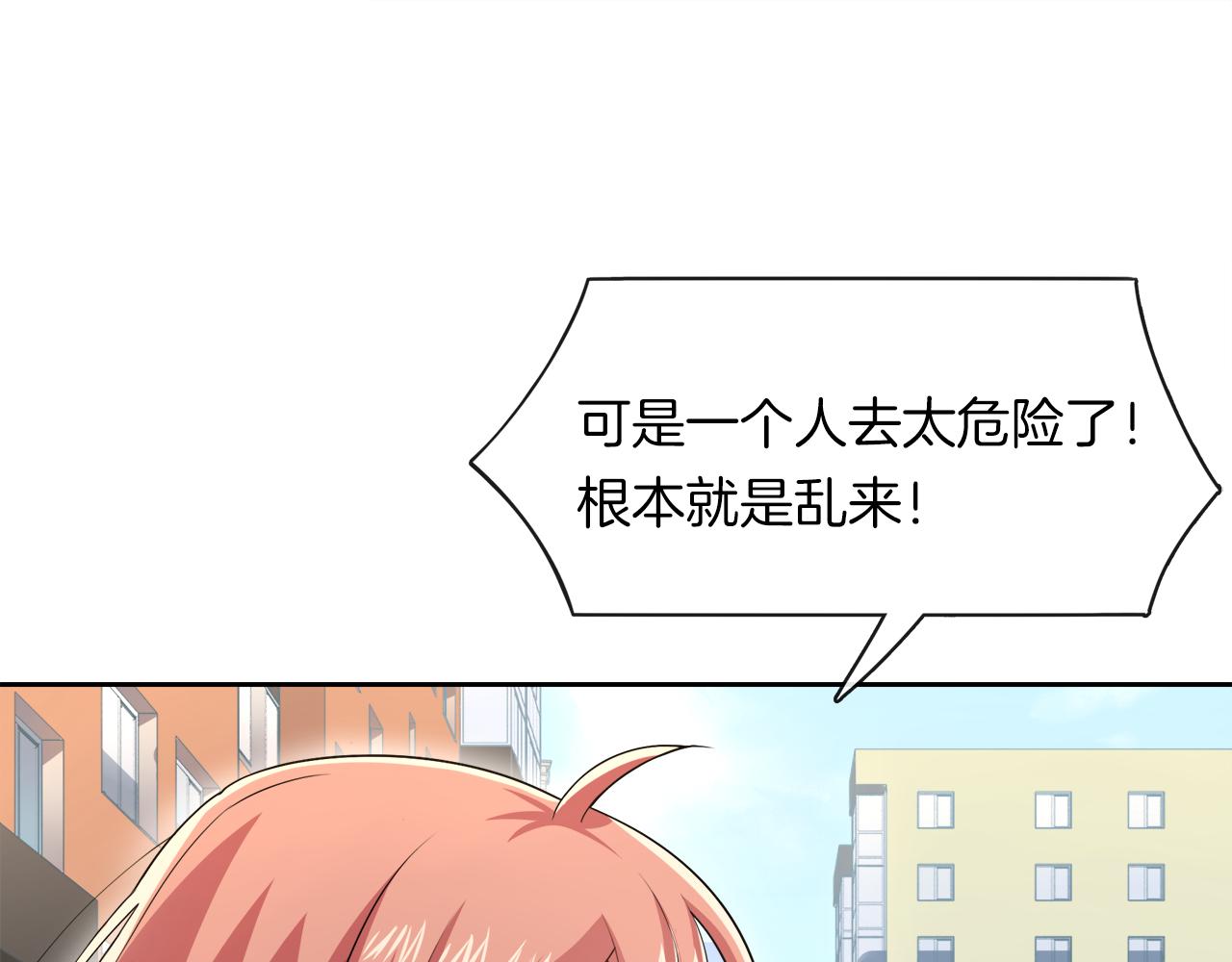 第12话 捎我一程吧(1/2)-第13话