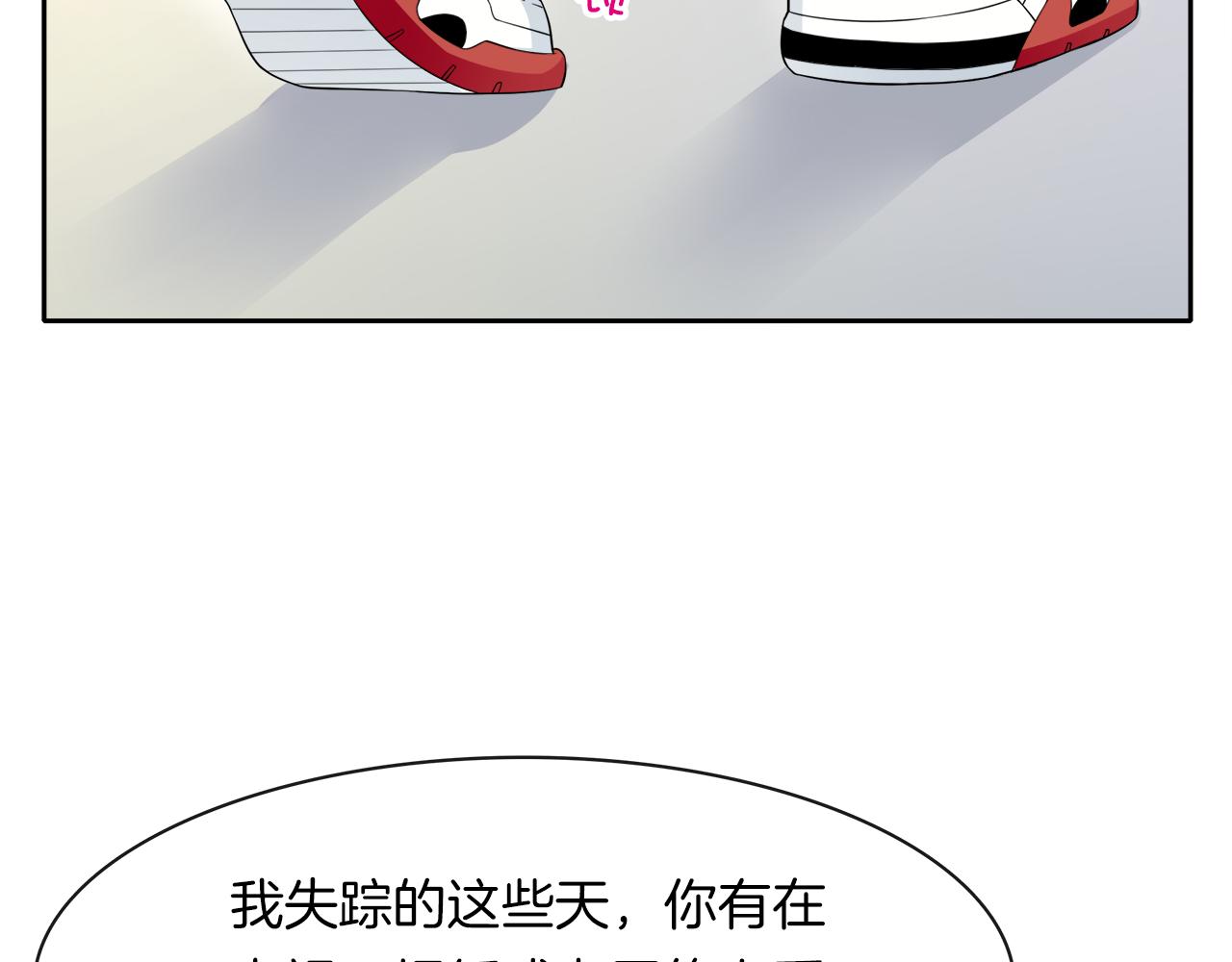 第12话 捎我一程吧(1/2)-第13话