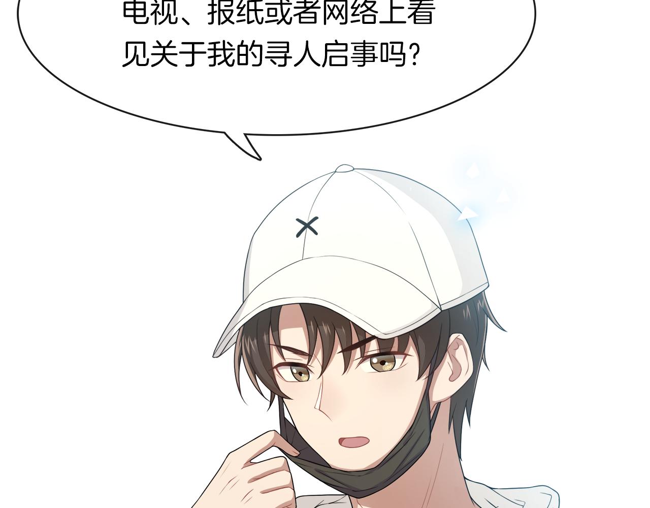 第12话 捎我一程吧(1/2)-第13话