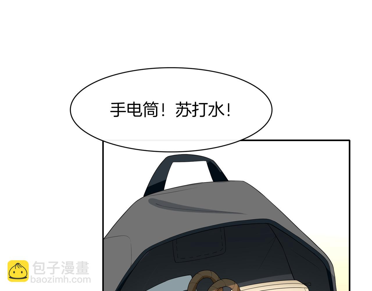 第12话 捎我一程吧(1/2)-第13话