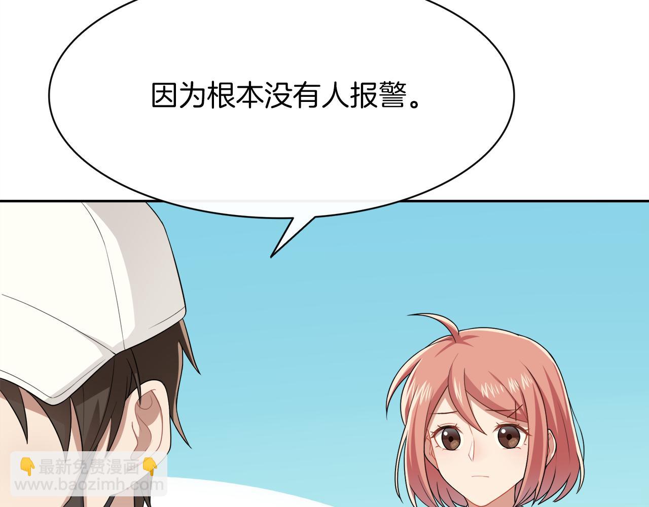 第12话 捎我一程吧(1/2)-第13话