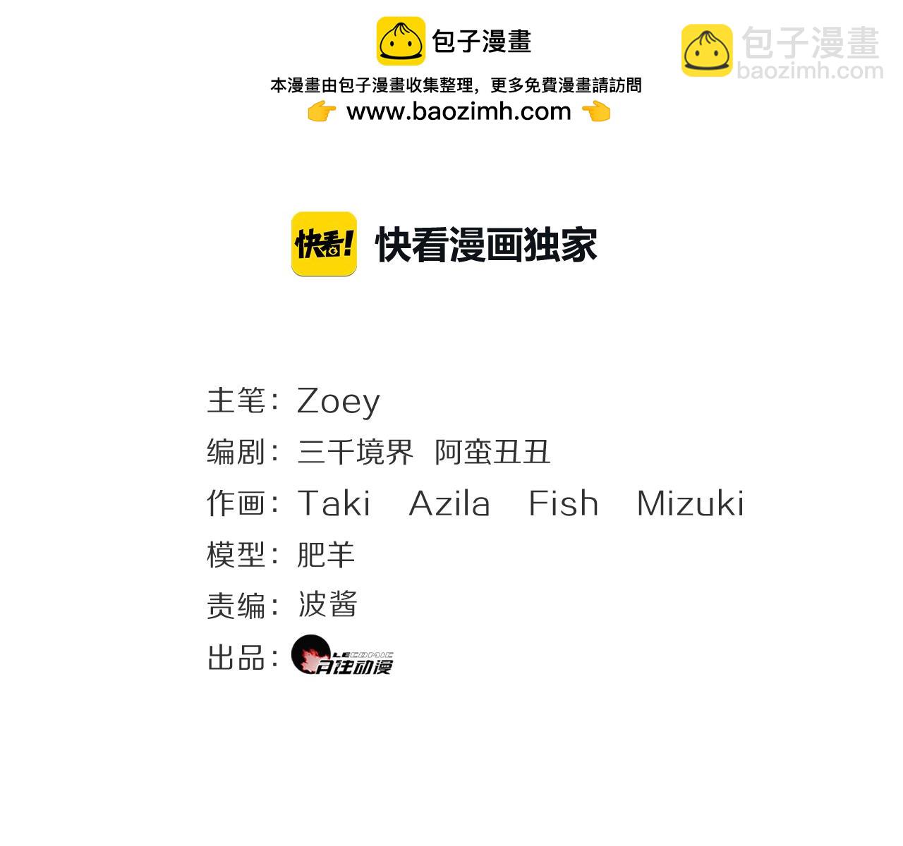 第16话 危机降临!(1/2)-第17话