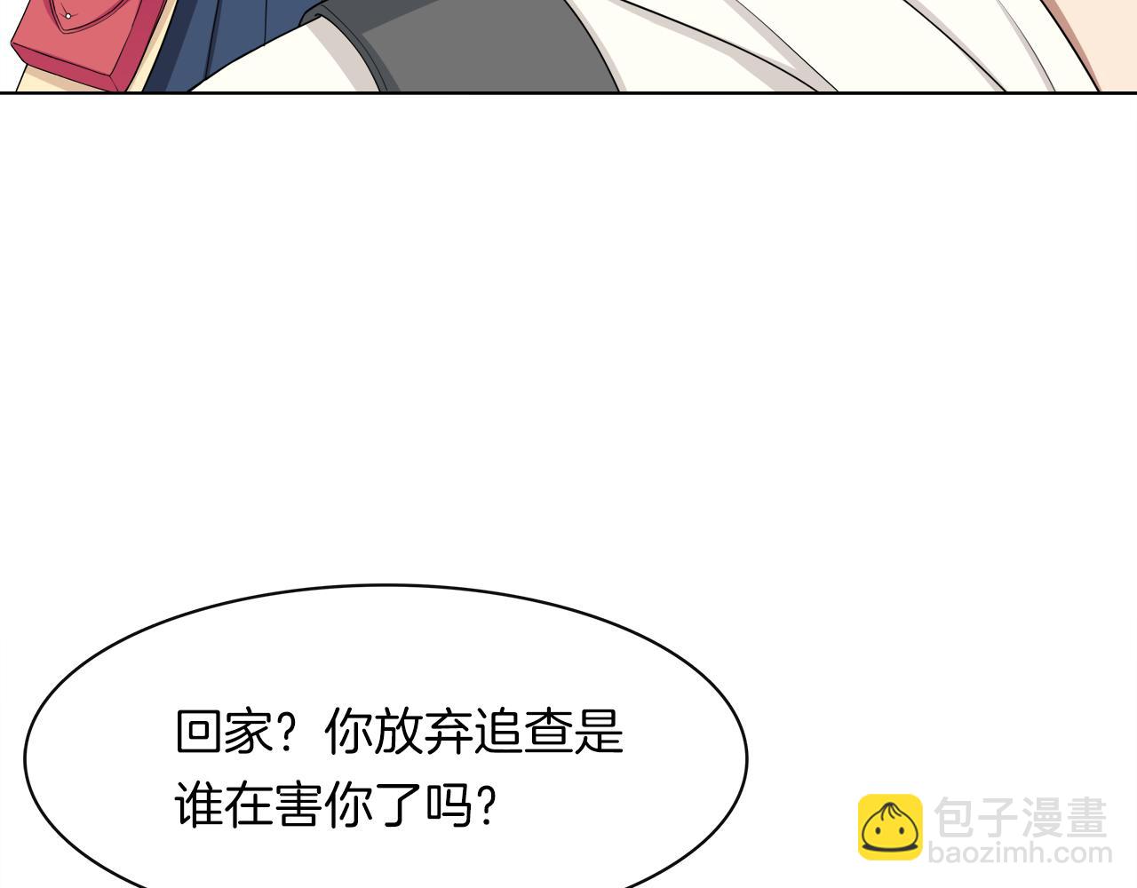 第16话 危机降临!(1/2)-第17话