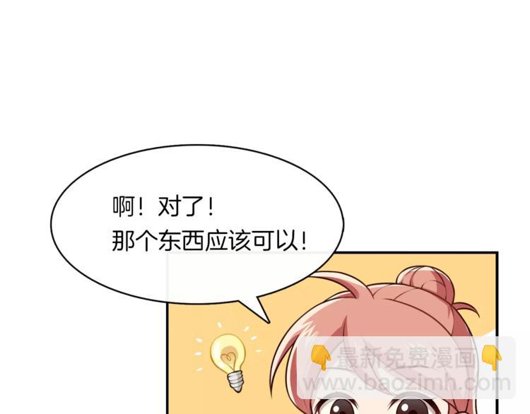 第2话 他在反抗？！(1/2)-第3话