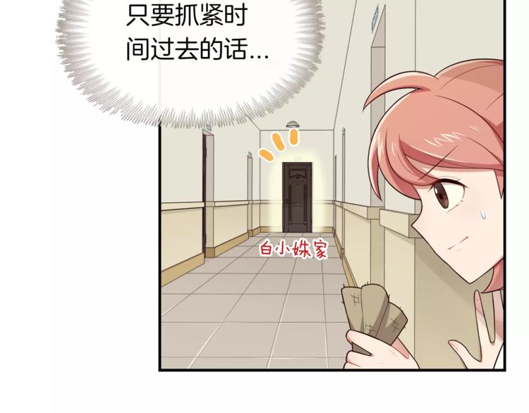 第2话 他在反抗？！(1/2)-第3话