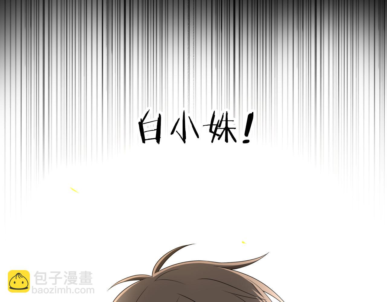 被我綁架的可愛男友 - 第20話 不能失去你(1/2) - 3