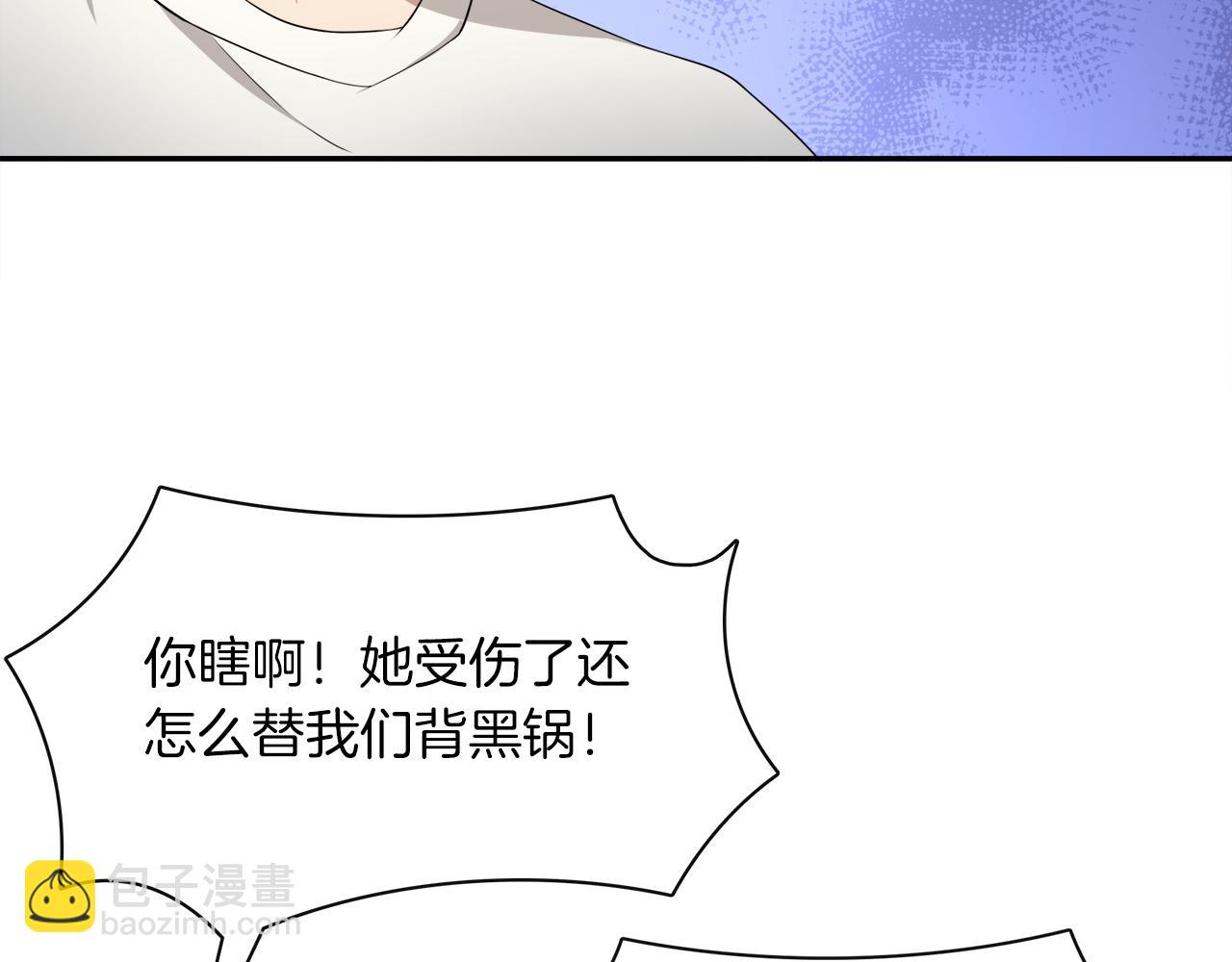 被我綁架的可愛男友 - 第20話 不能失去你(1/2) - 2