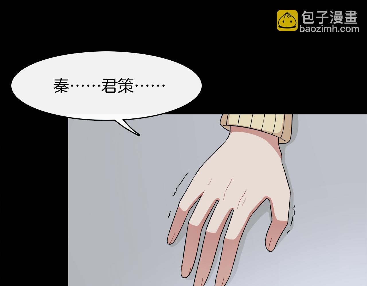 被我綁架的可愛男友 - 第20話 不能失去你(1/2) - 6