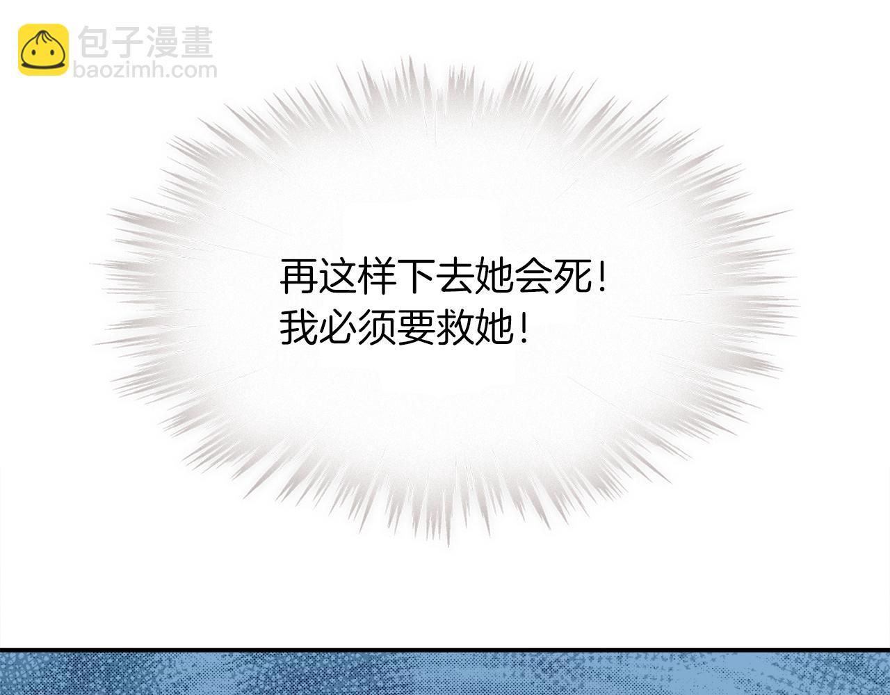 被我綁架的可愛男友 - 第20話 不能失去你(1/2) - 5