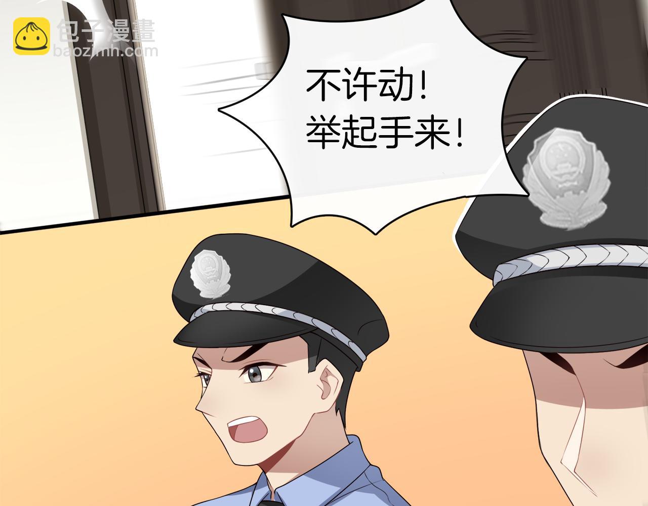 被我綁架的可愛男友 - 第20話 不能失去你(2/2) - 2