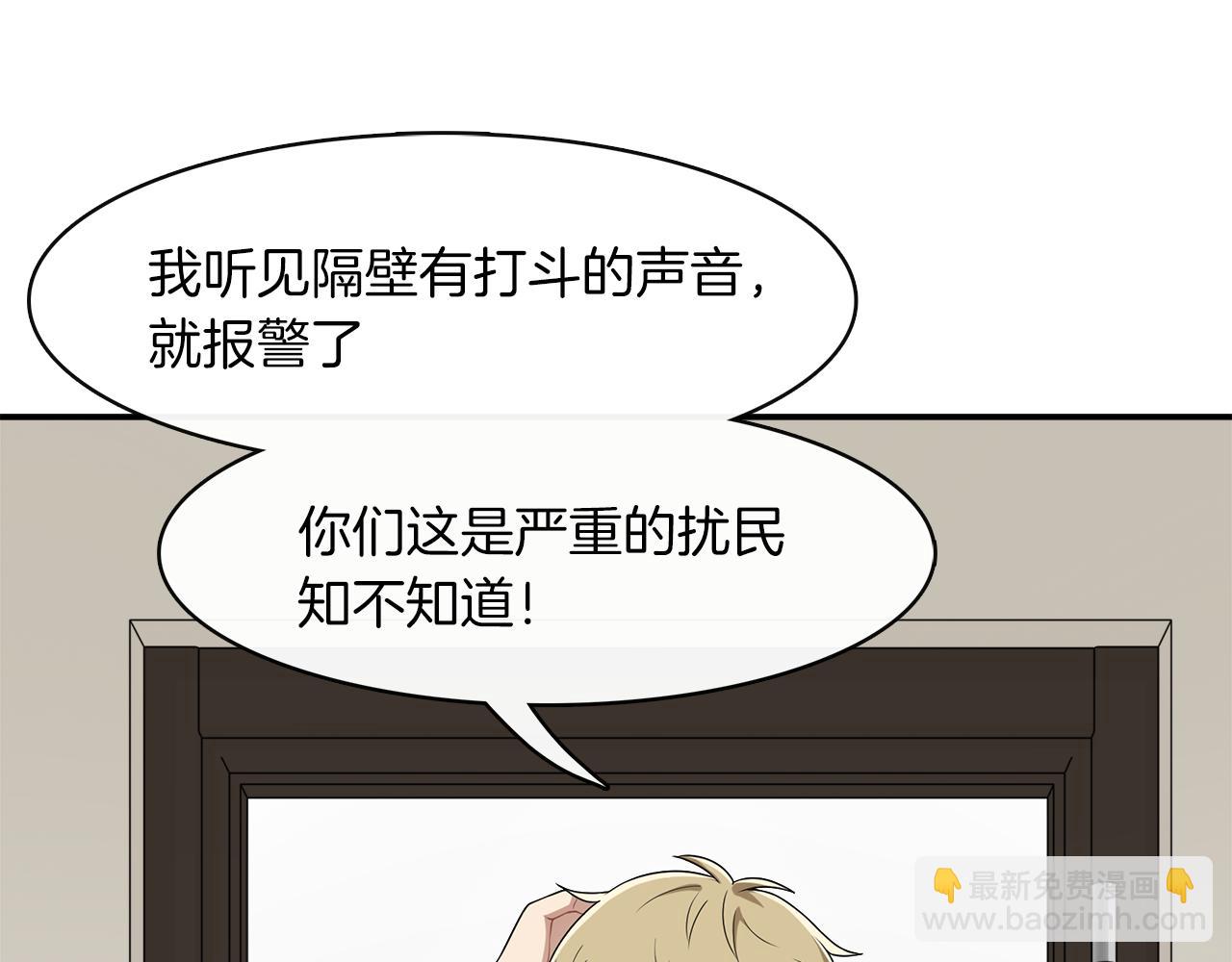 被我綁架的可愛男友 - 第20話 不能失去你(2/2) - 5