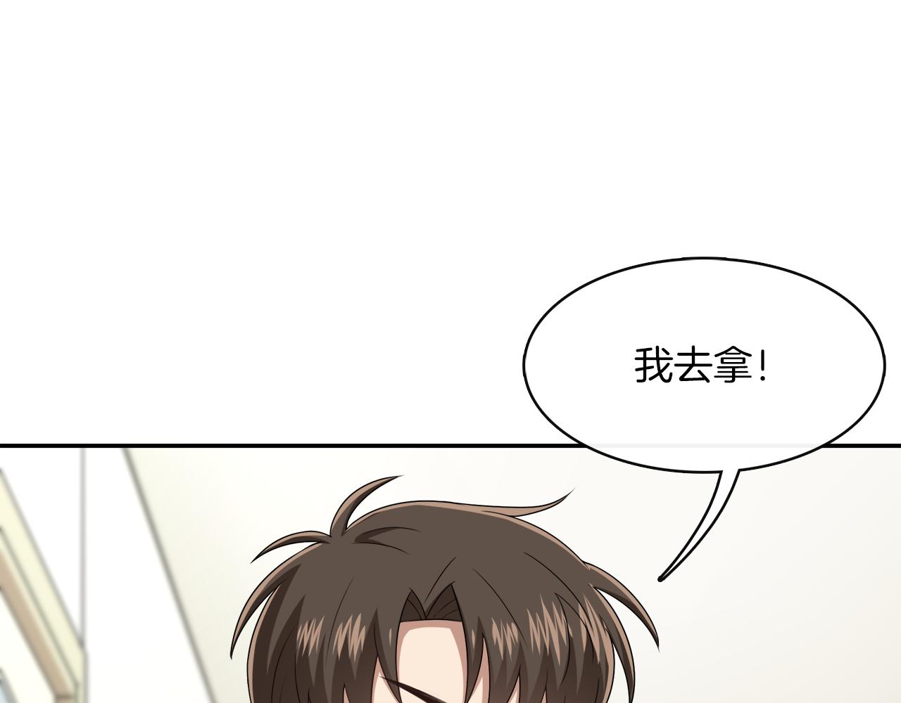 被我綁架的可愛男友 - 第20話 不能失去你(2/2) - 4