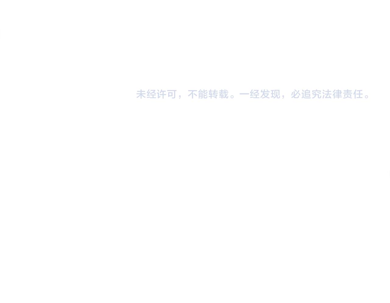 被我綁架的可愛男友 - 第20話 不能失去你(2/2) - 6