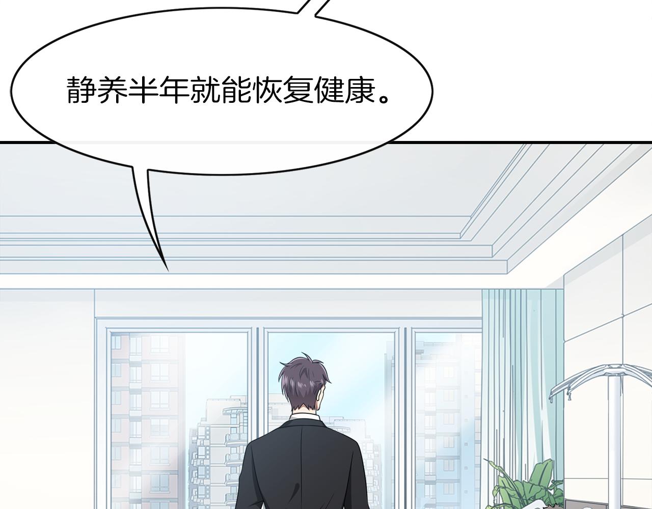 被我綁架的可愛男友 - 第22話 迴歸(2/2) - 1
