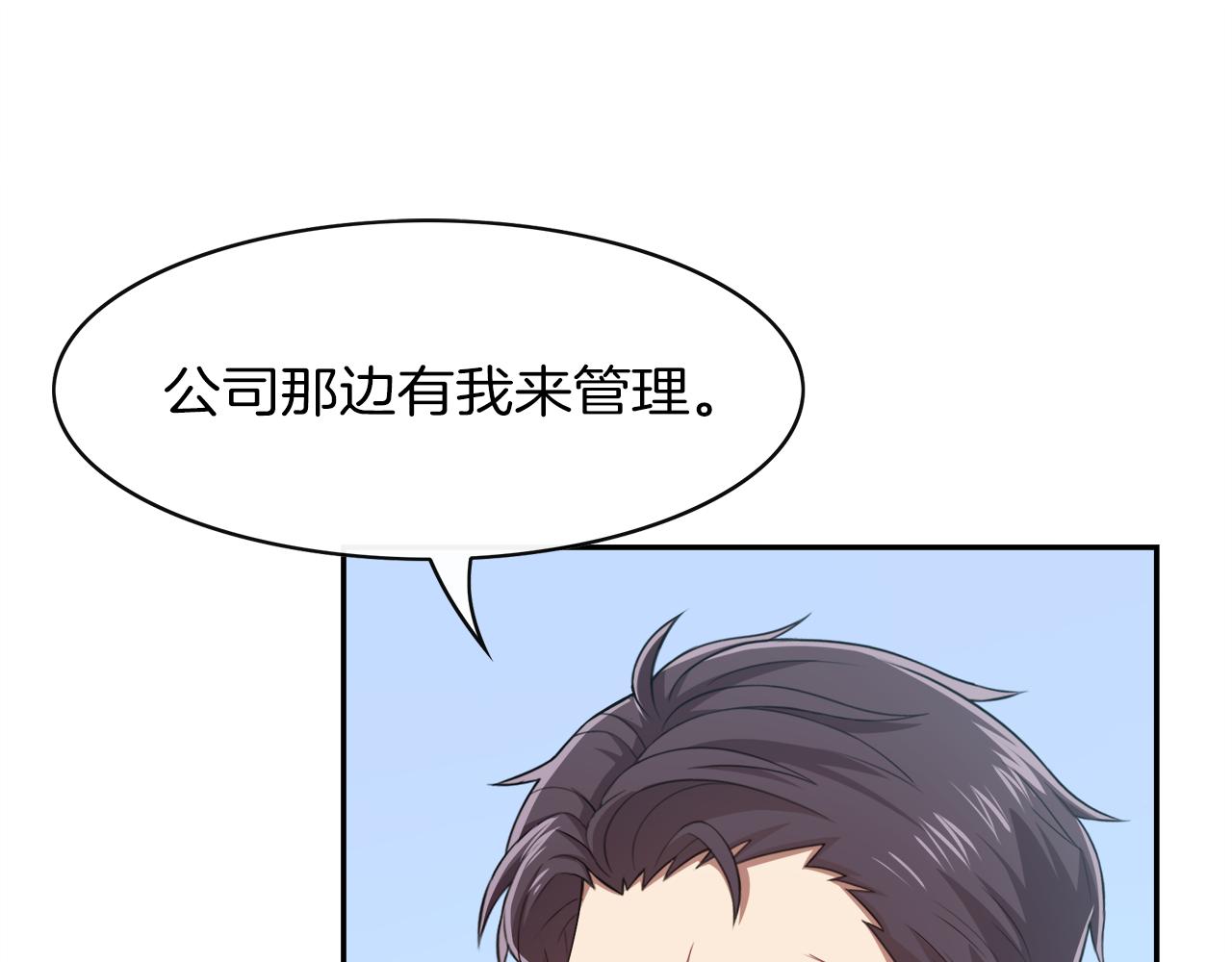 被我綁架的可愛男友 - 第22話 迴歸(2/2) - 2